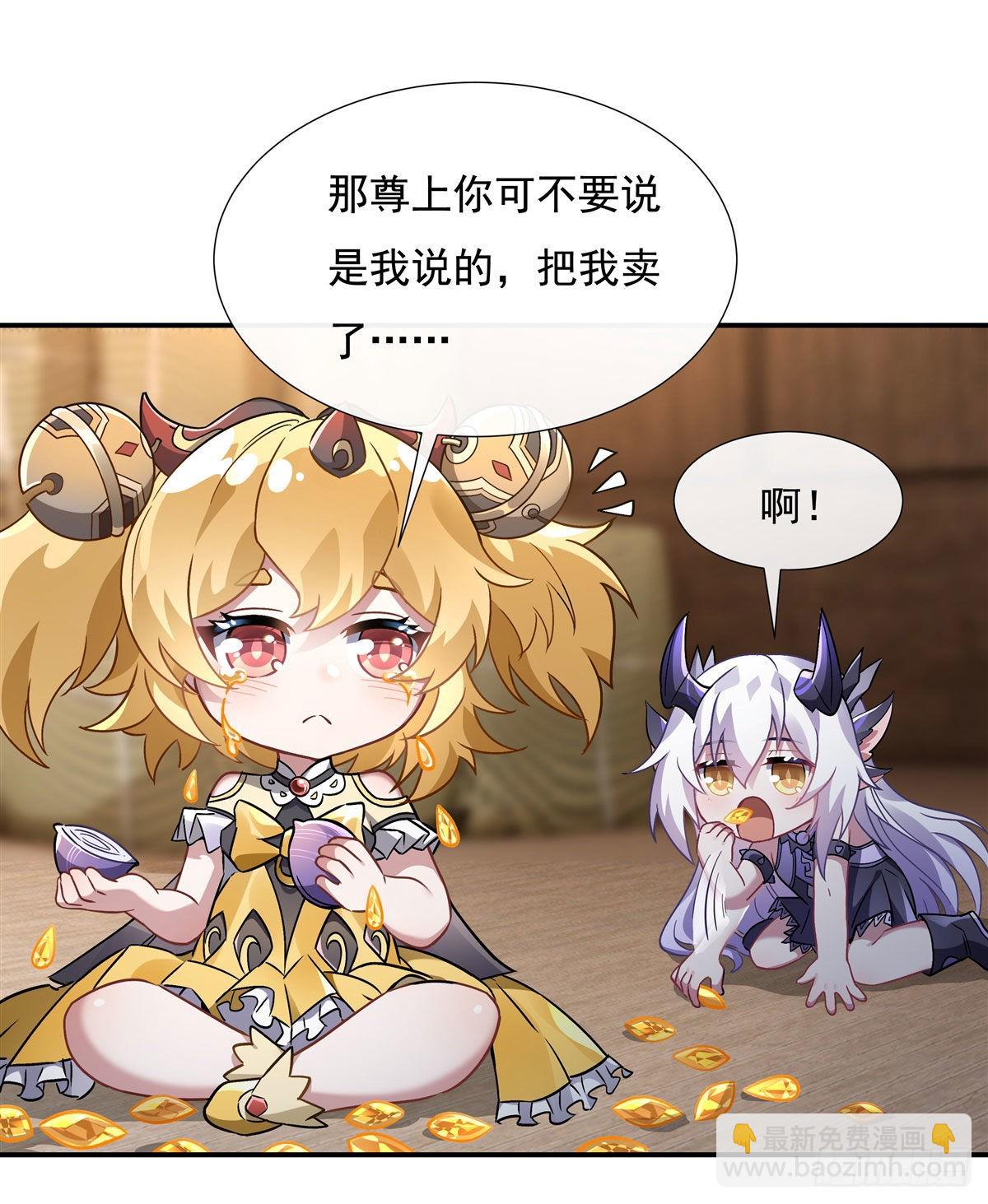 第113话 魇族真容25