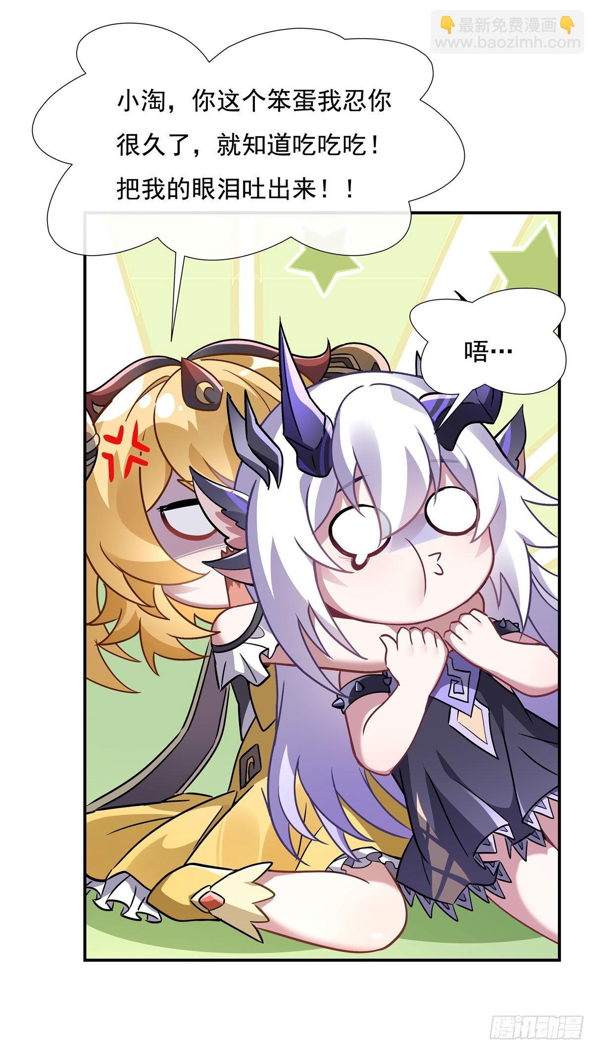 第113话 魇族真容26
