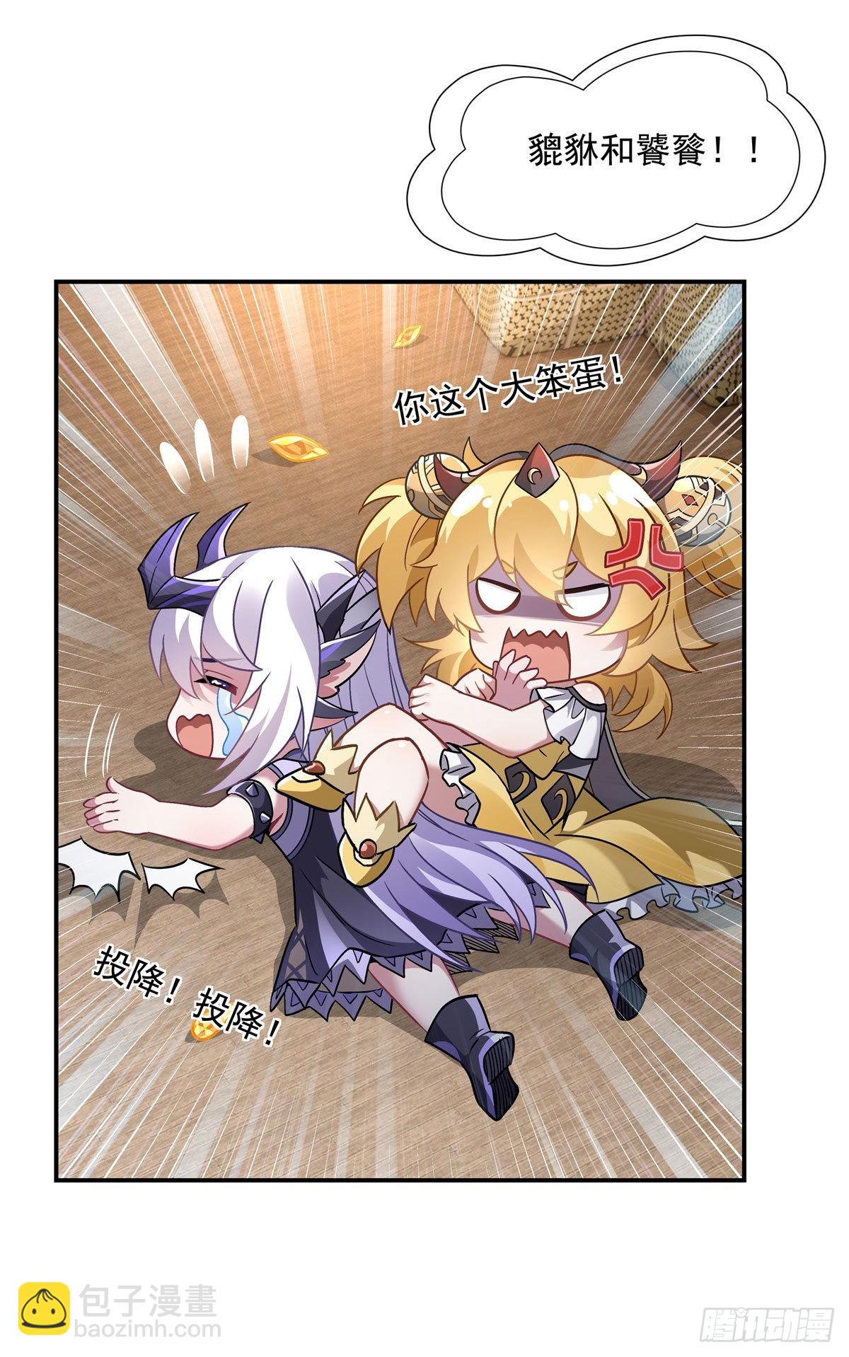 第113话 魇族真容28