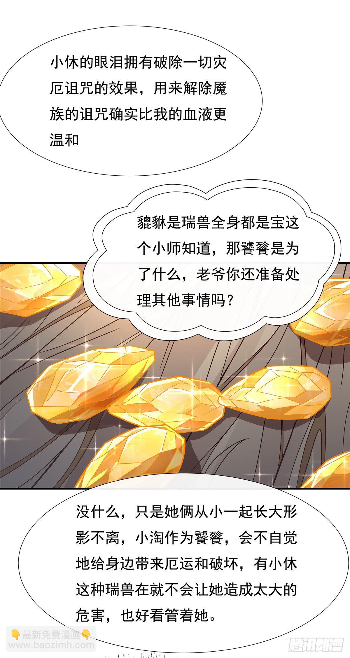 第113话 魇族真容29
