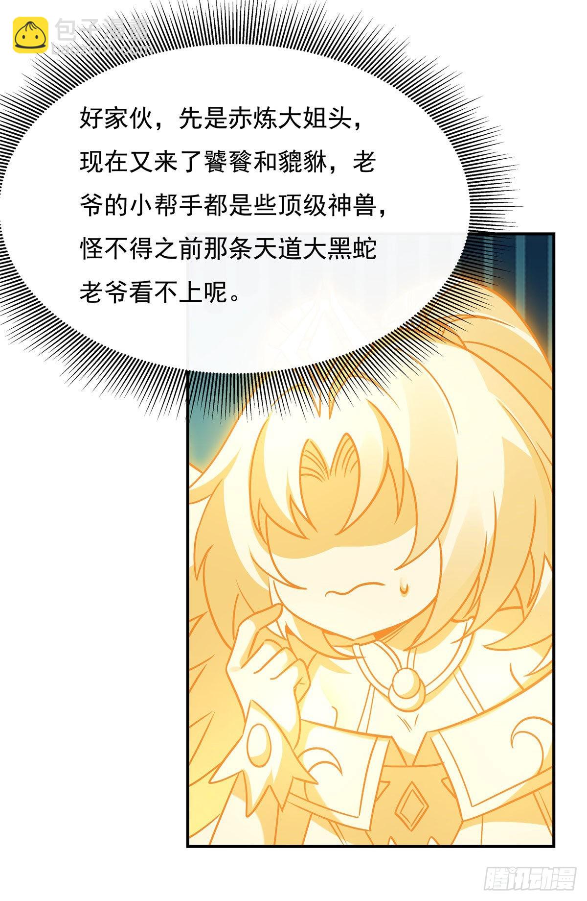 第113话 魇族真容30