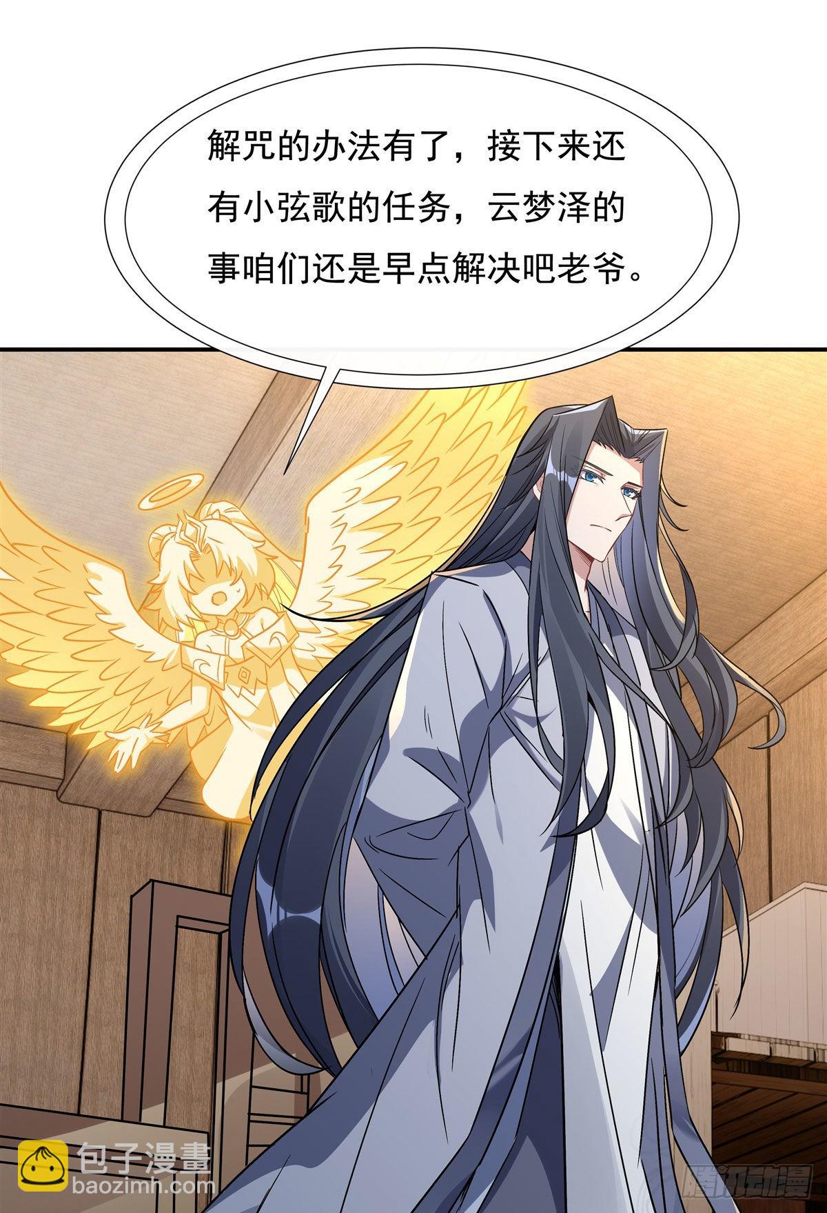第113话 魇族真容33