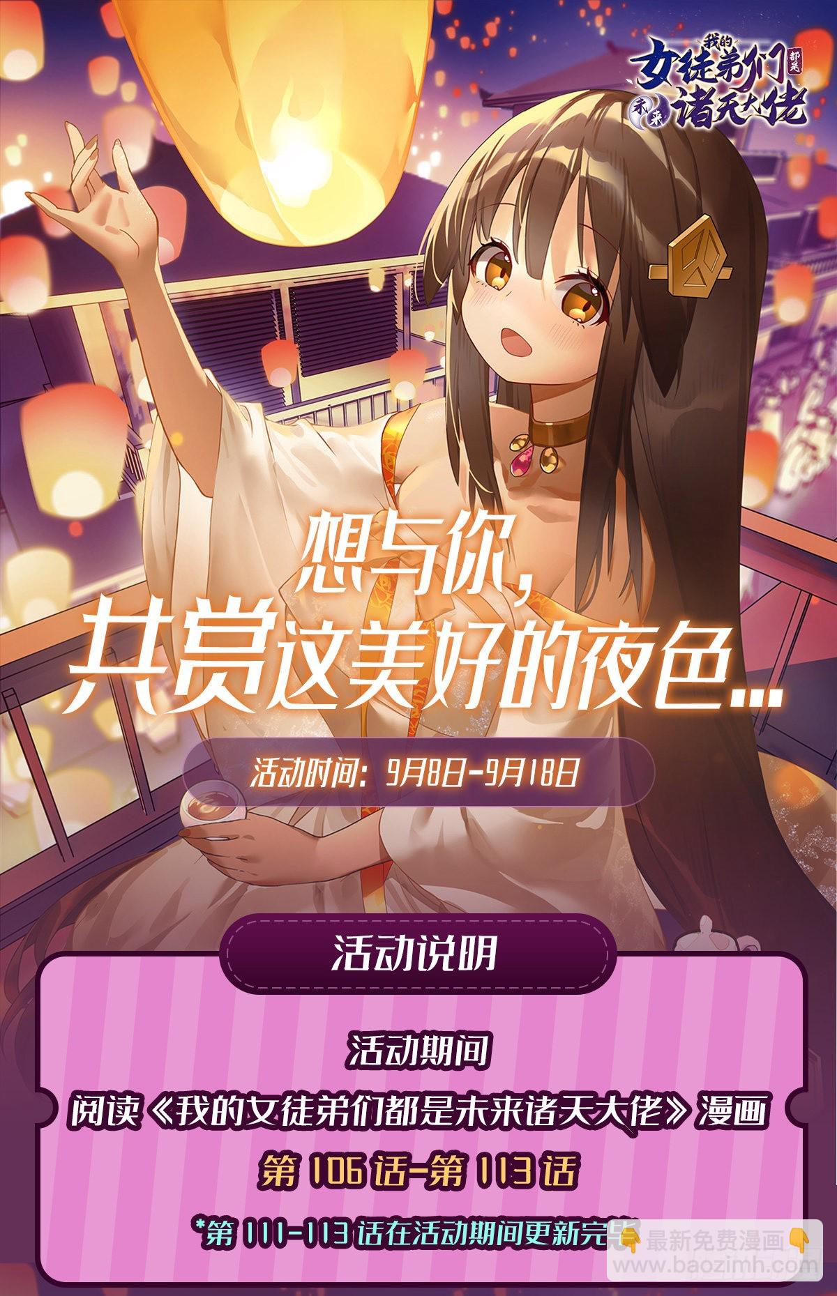 第113话 魇族真容47