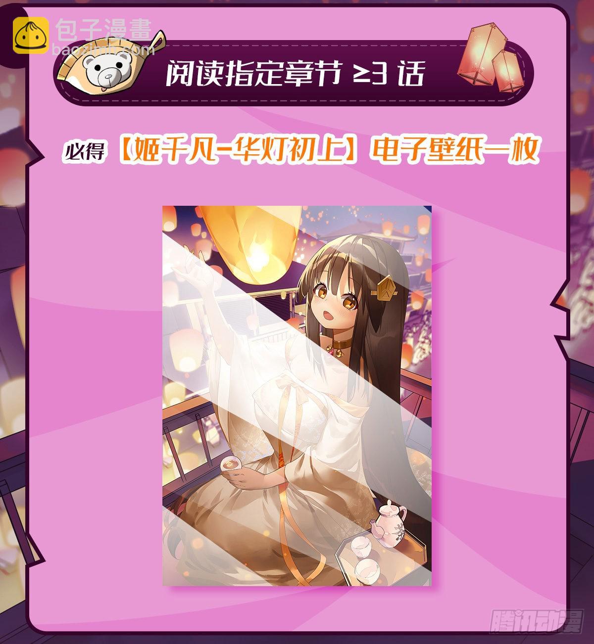 第113话 魇族真容48