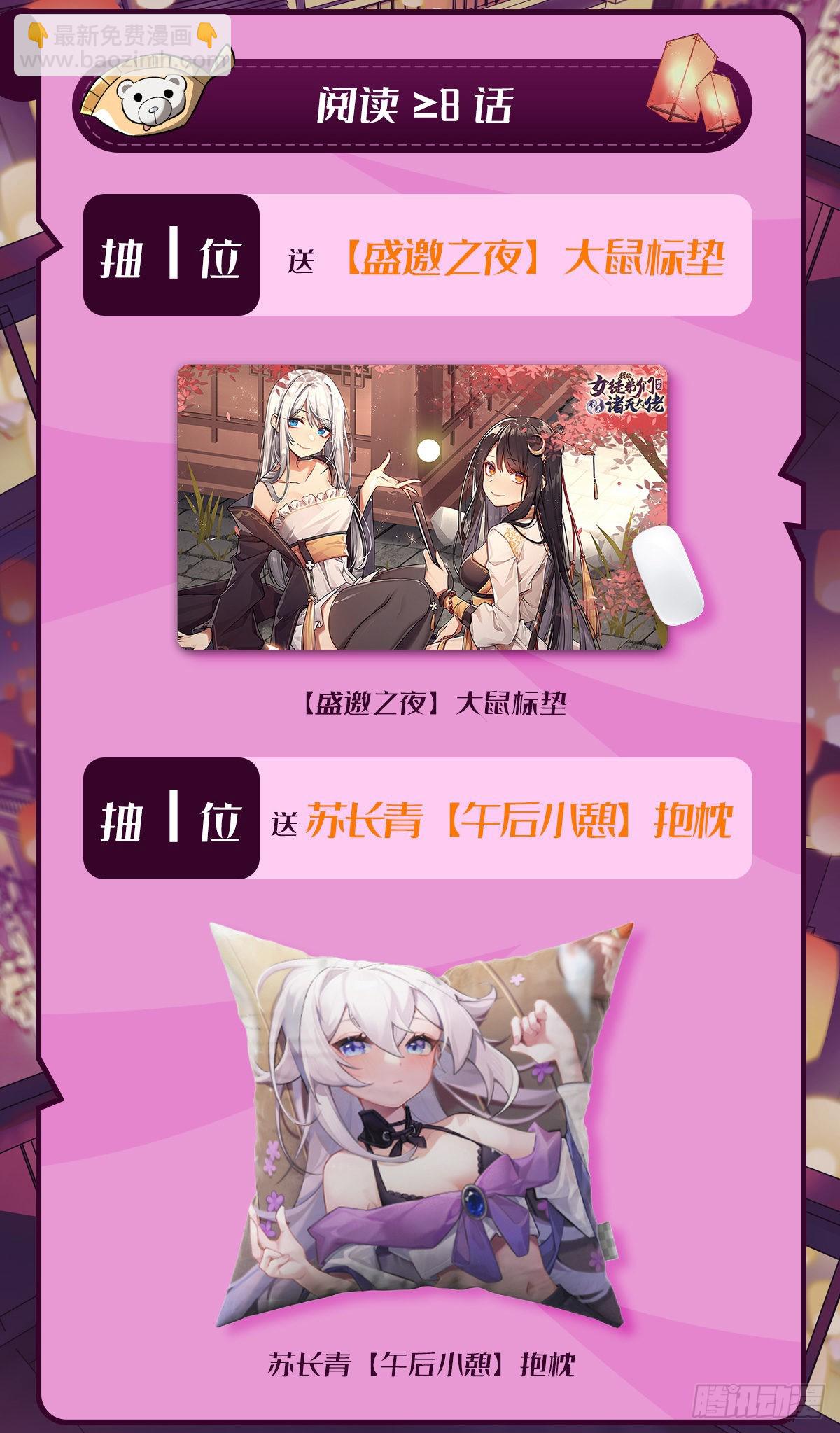 第113话 魇族真容54