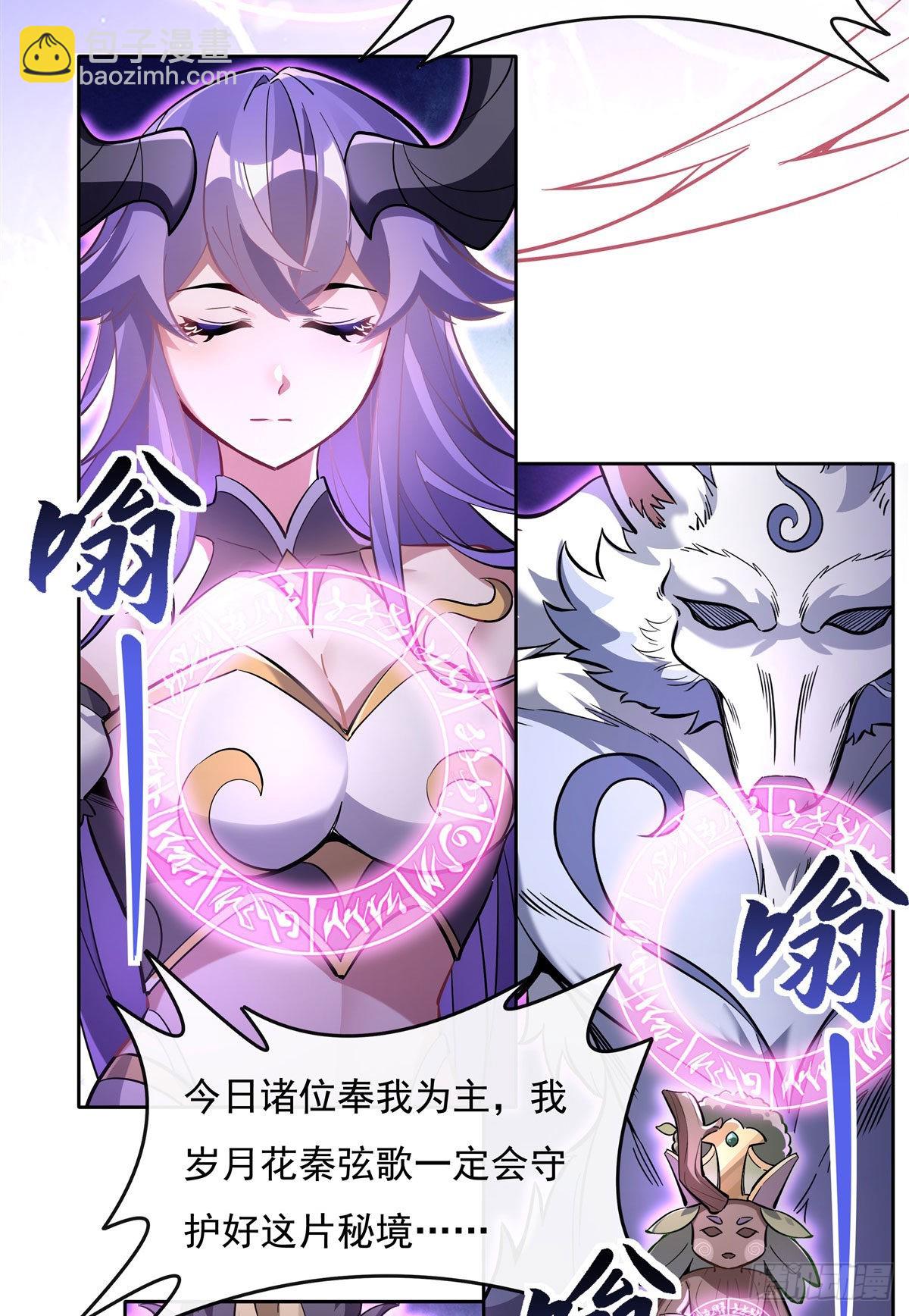 第114话 主从契约20
