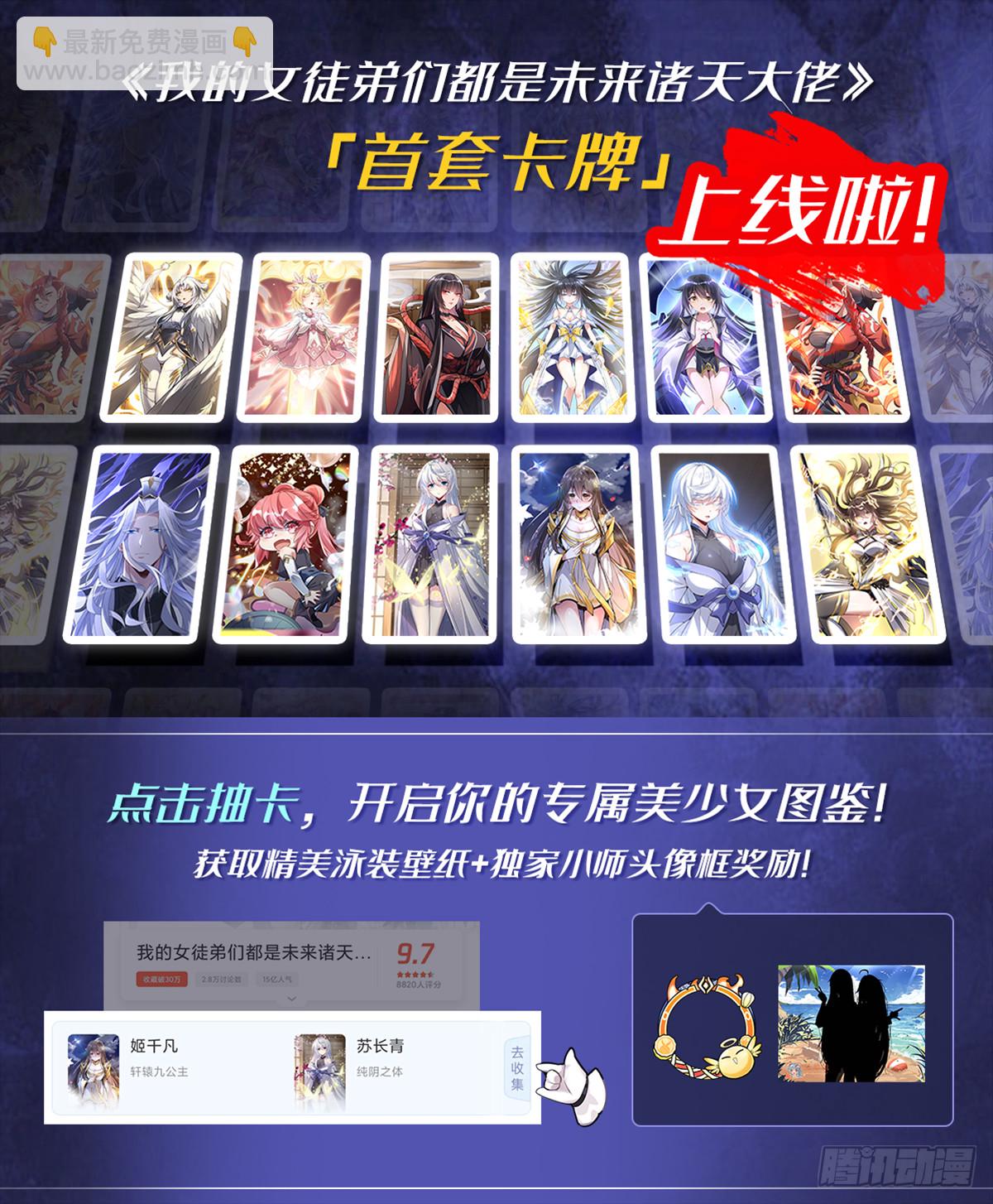第114话 主从契约48