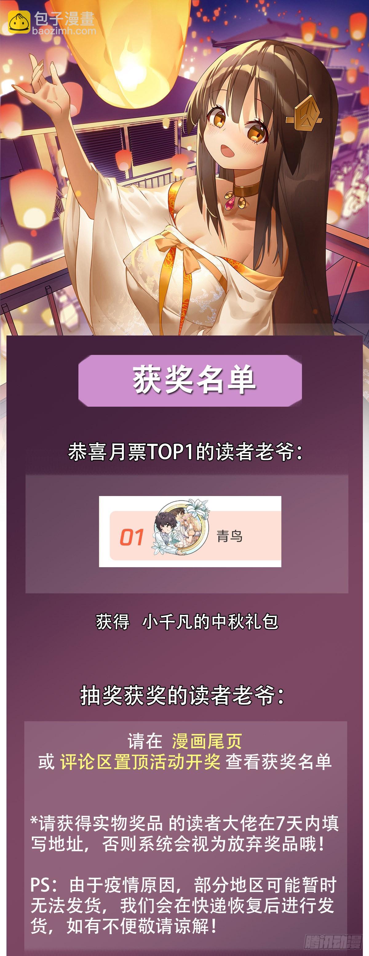 第114话 主从契约49