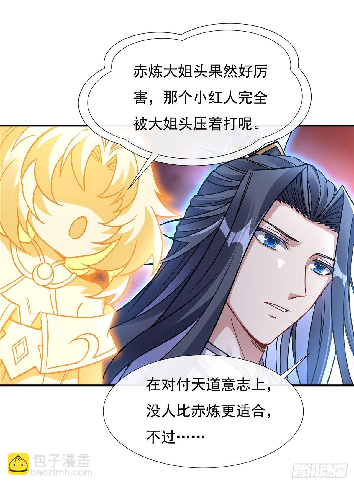 第115话 给你一棒槌18