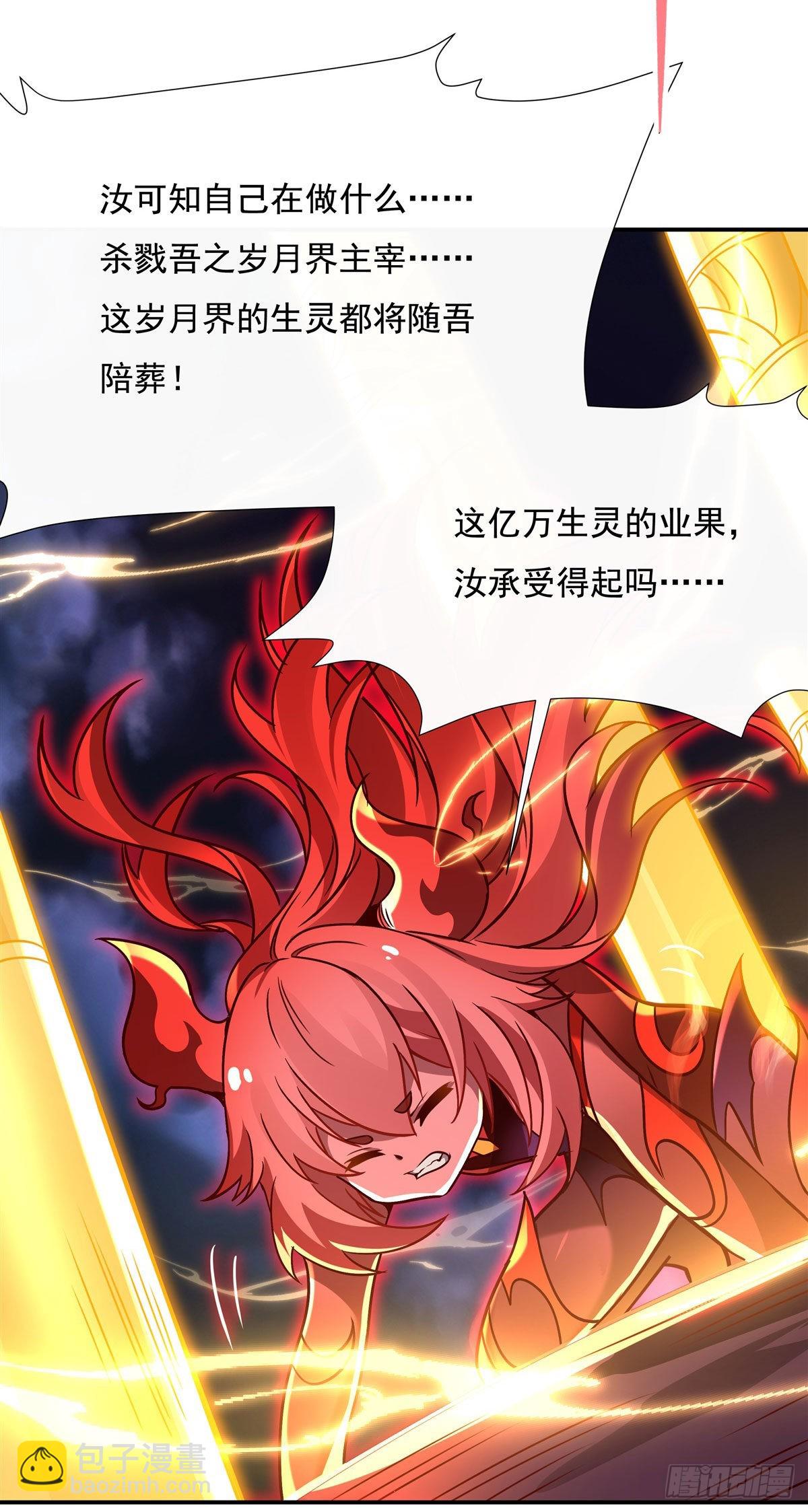 第115话 给你一棒槌35
