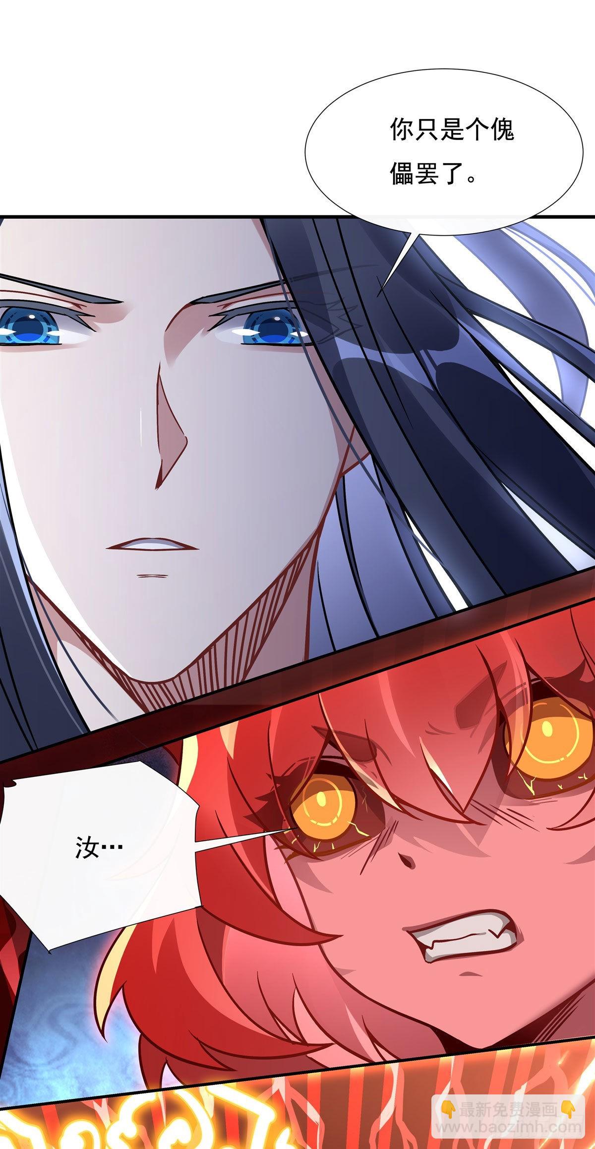 第115话 给你一棒槌37