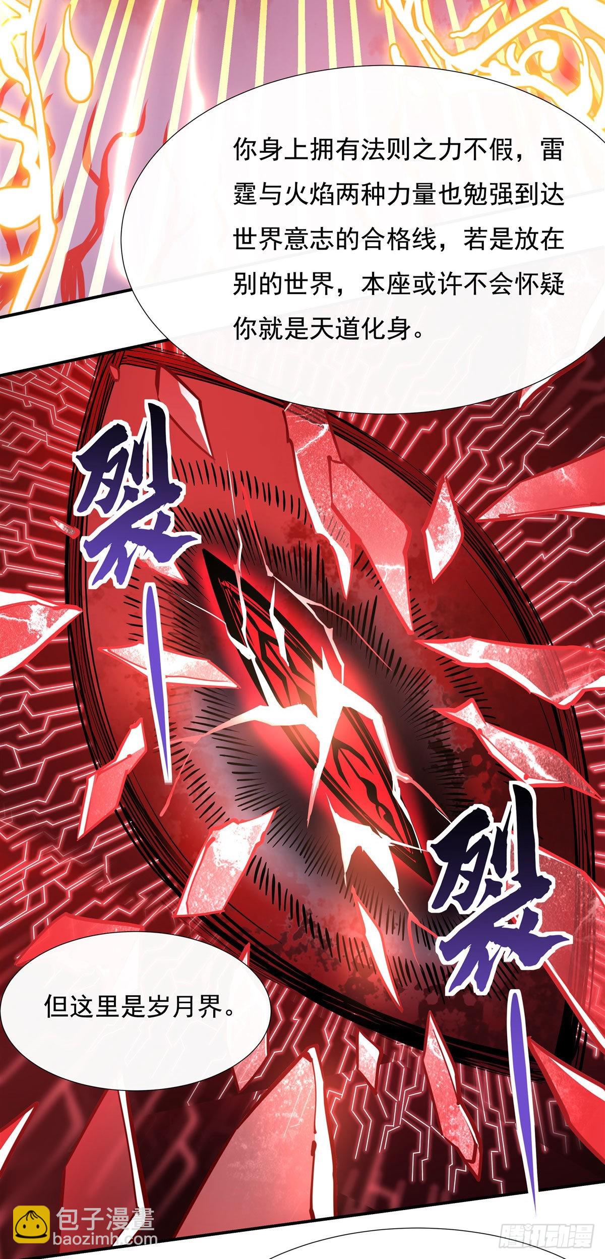第115话 给你一棒槌39