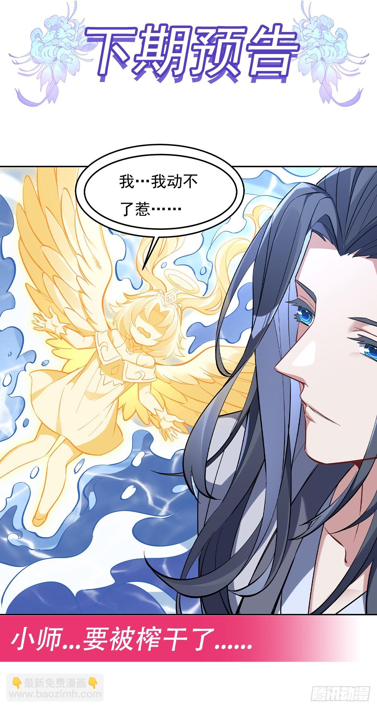 第115话 给你一棒槌44