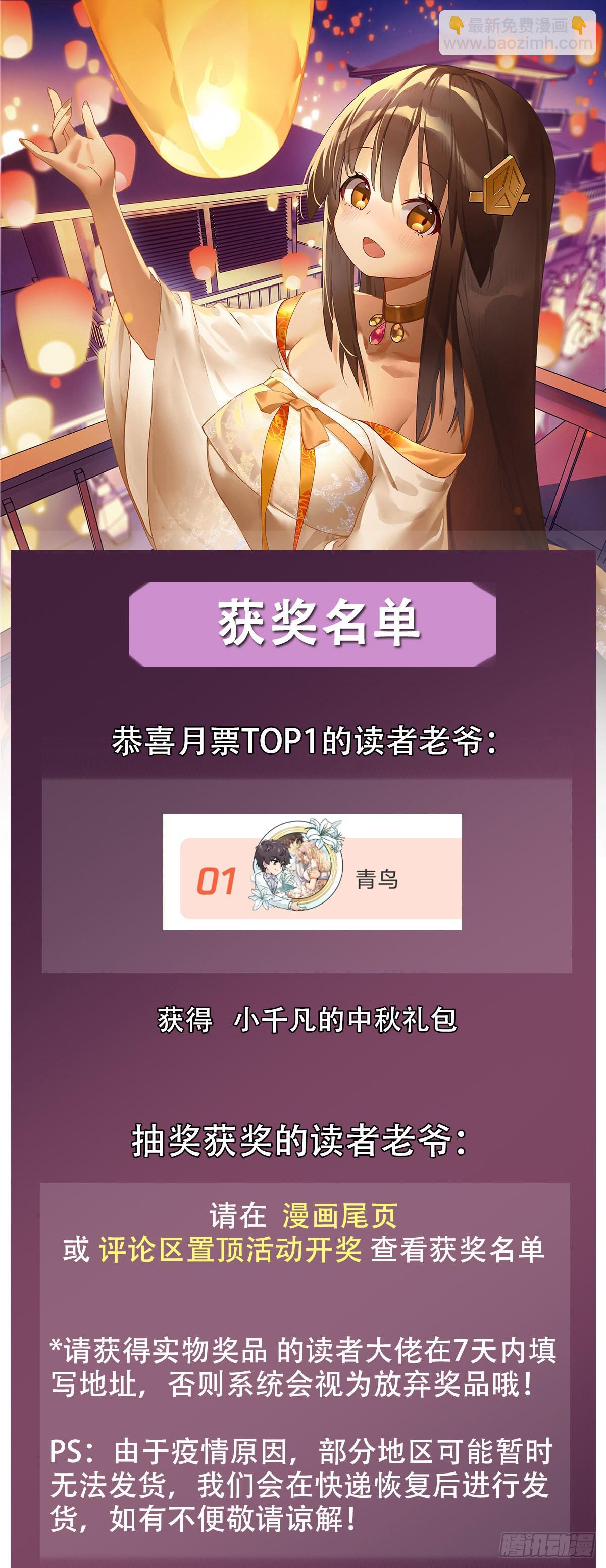 第115话 给你一棒槌46