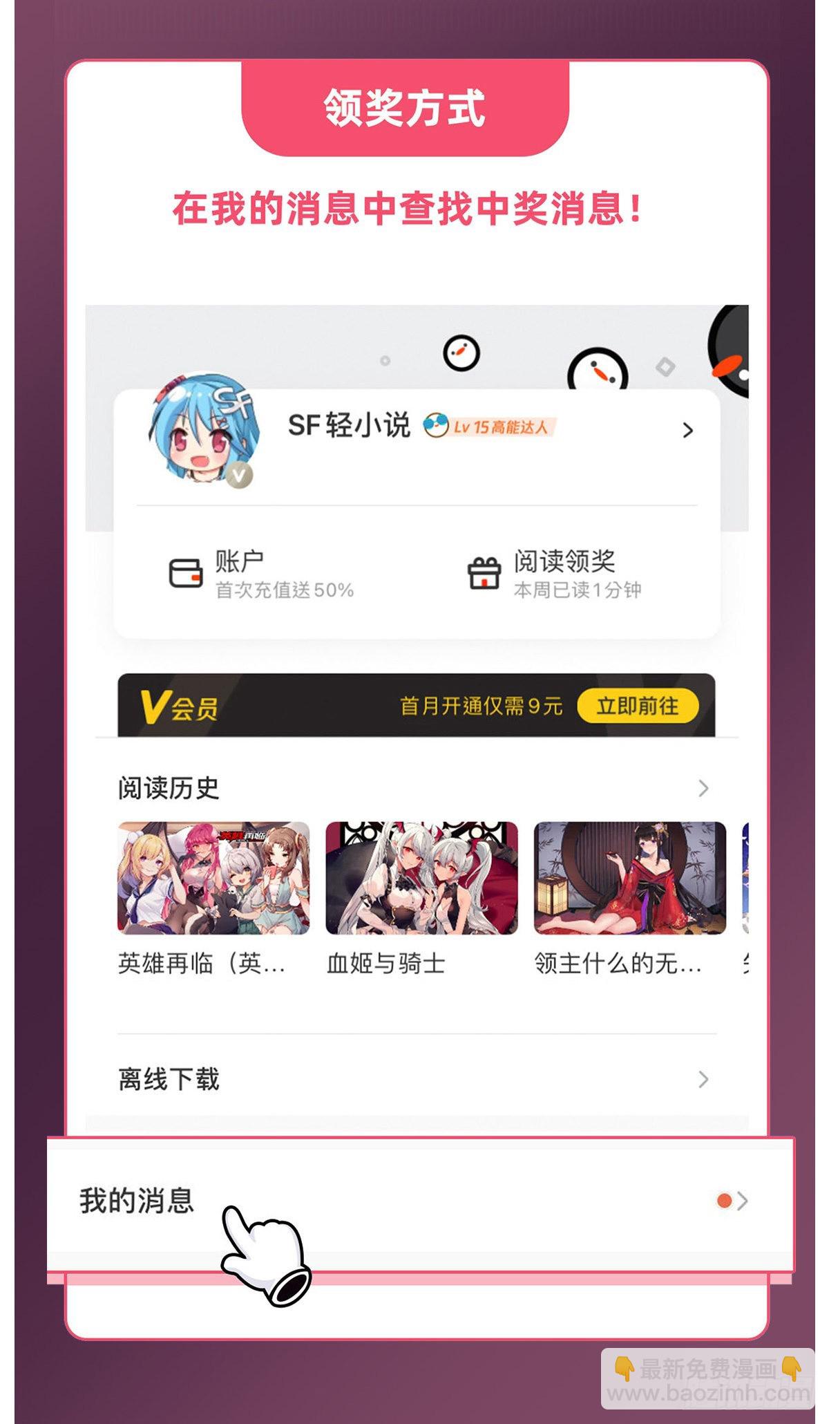 第115话 给你一棒槌51