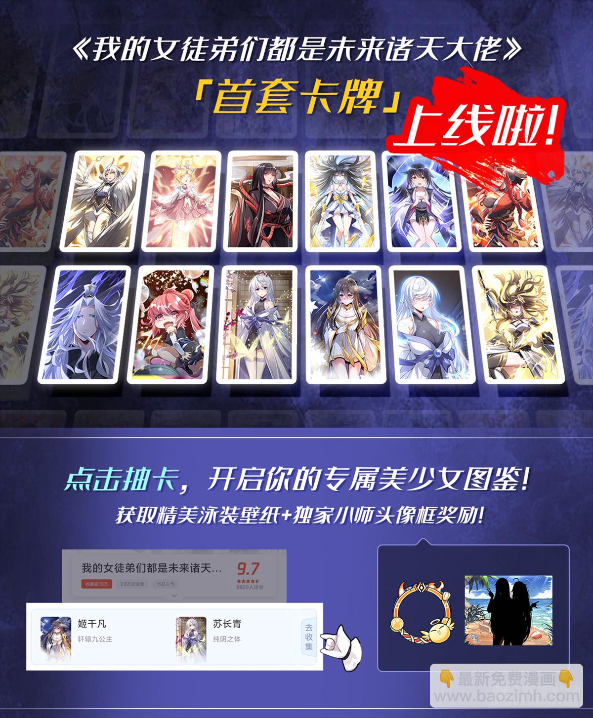第115话 给你一棒槌52