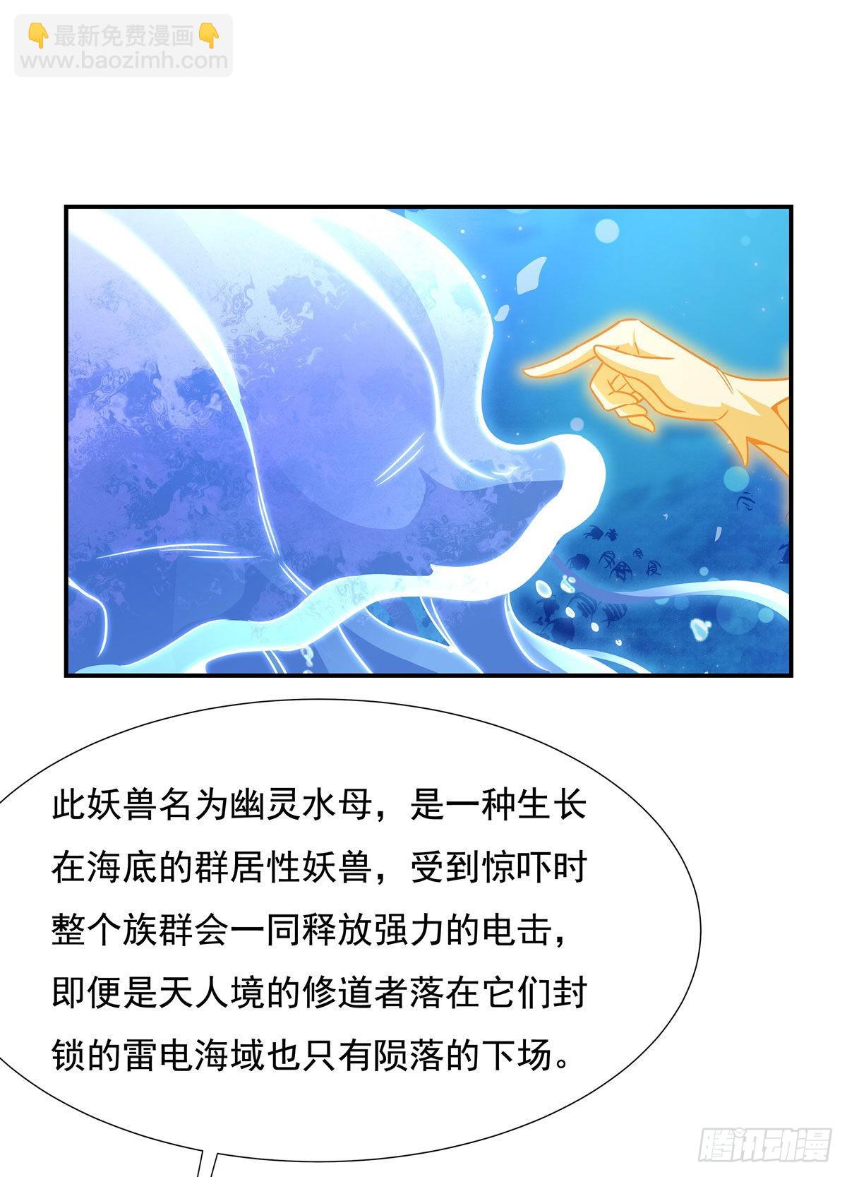 第117话 阵法就是爆炸12