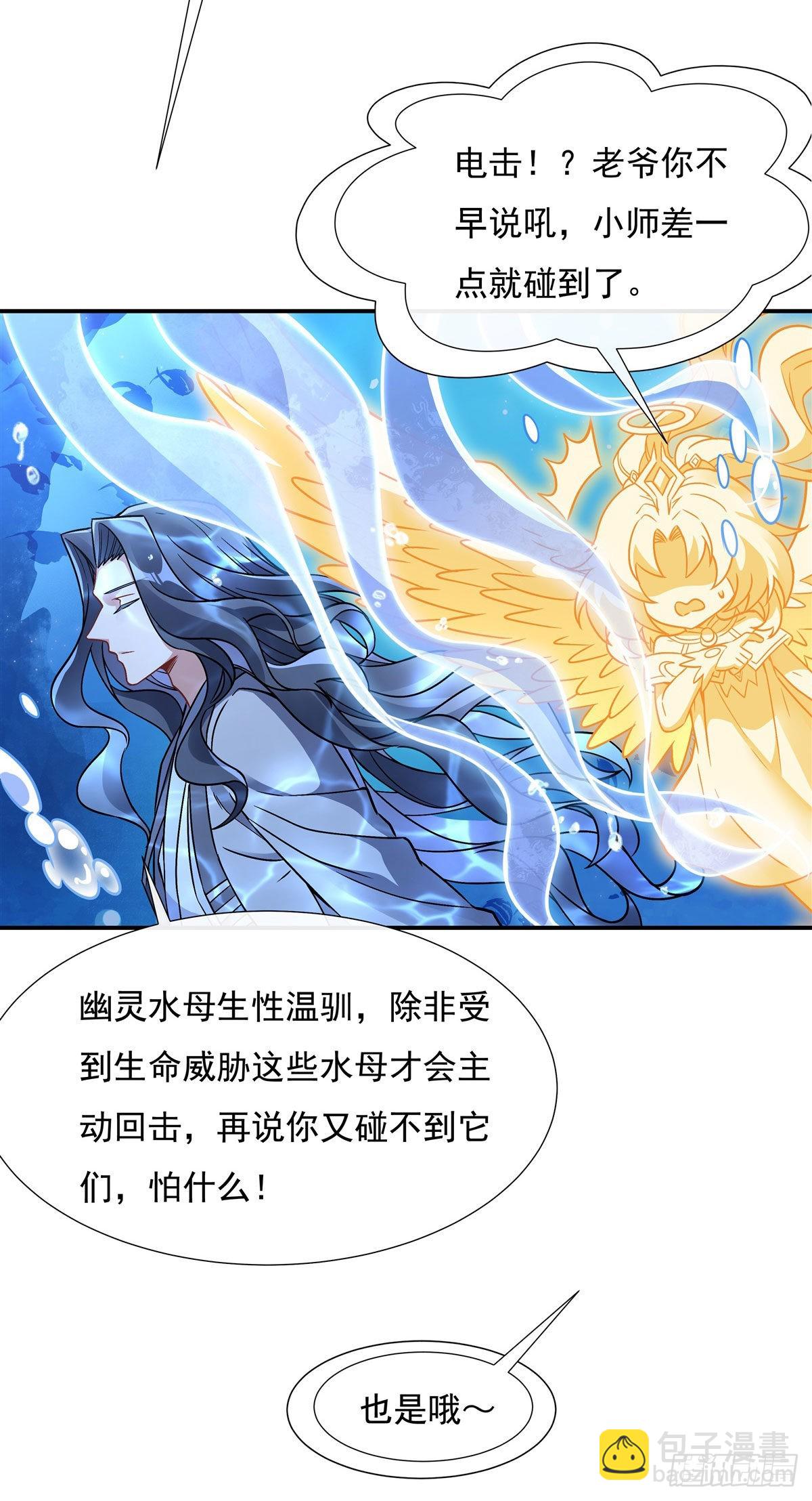 第117话 阵法就是爆炸13