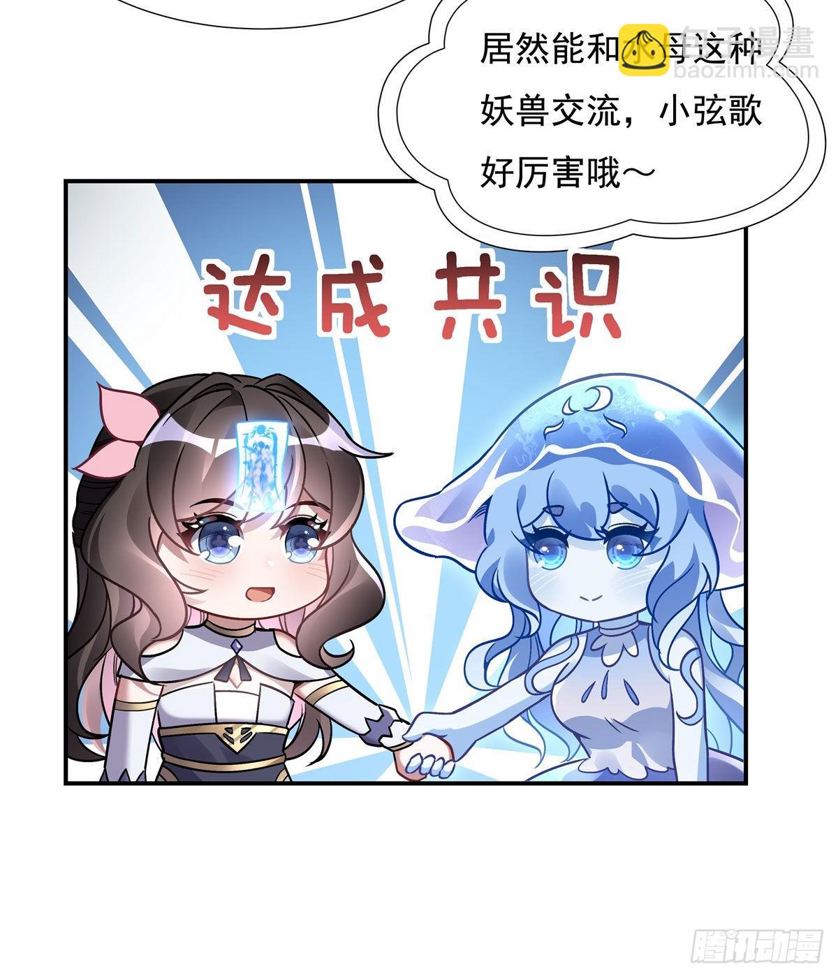 第117话 阵法就是爆炸17