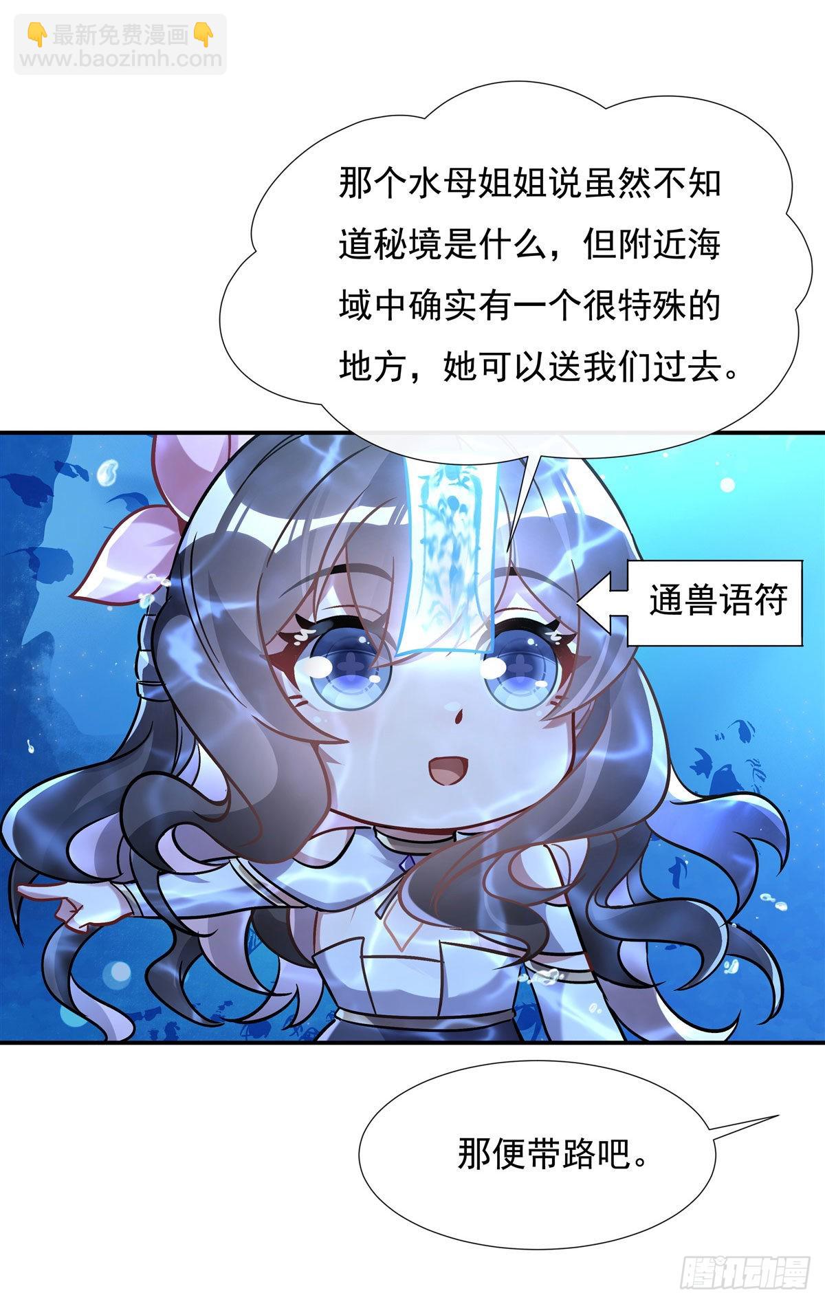 第117话 阵法就是爆炸19