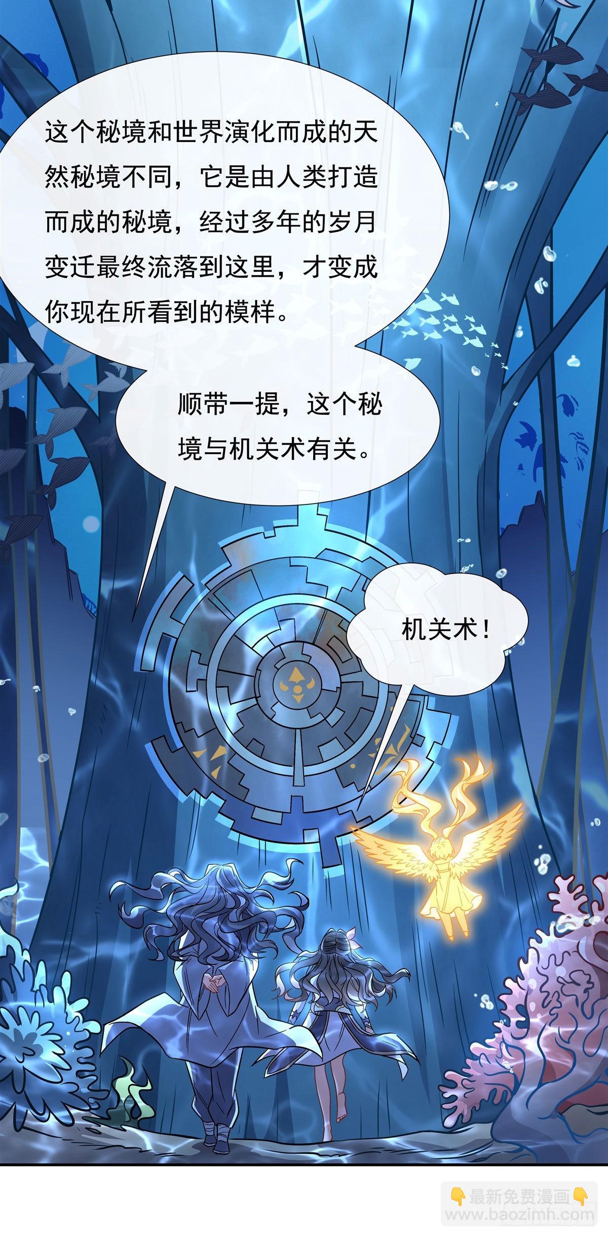 第117话 阵法就是爆炸23