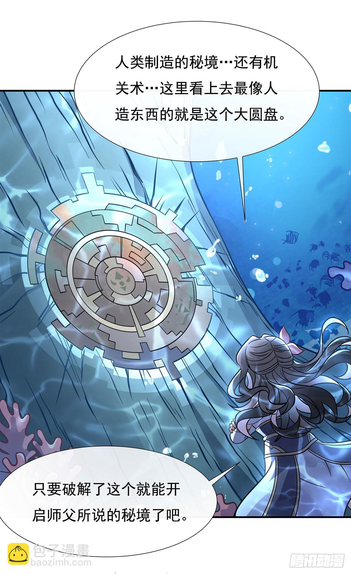 第117话 阵法就是爆炸24