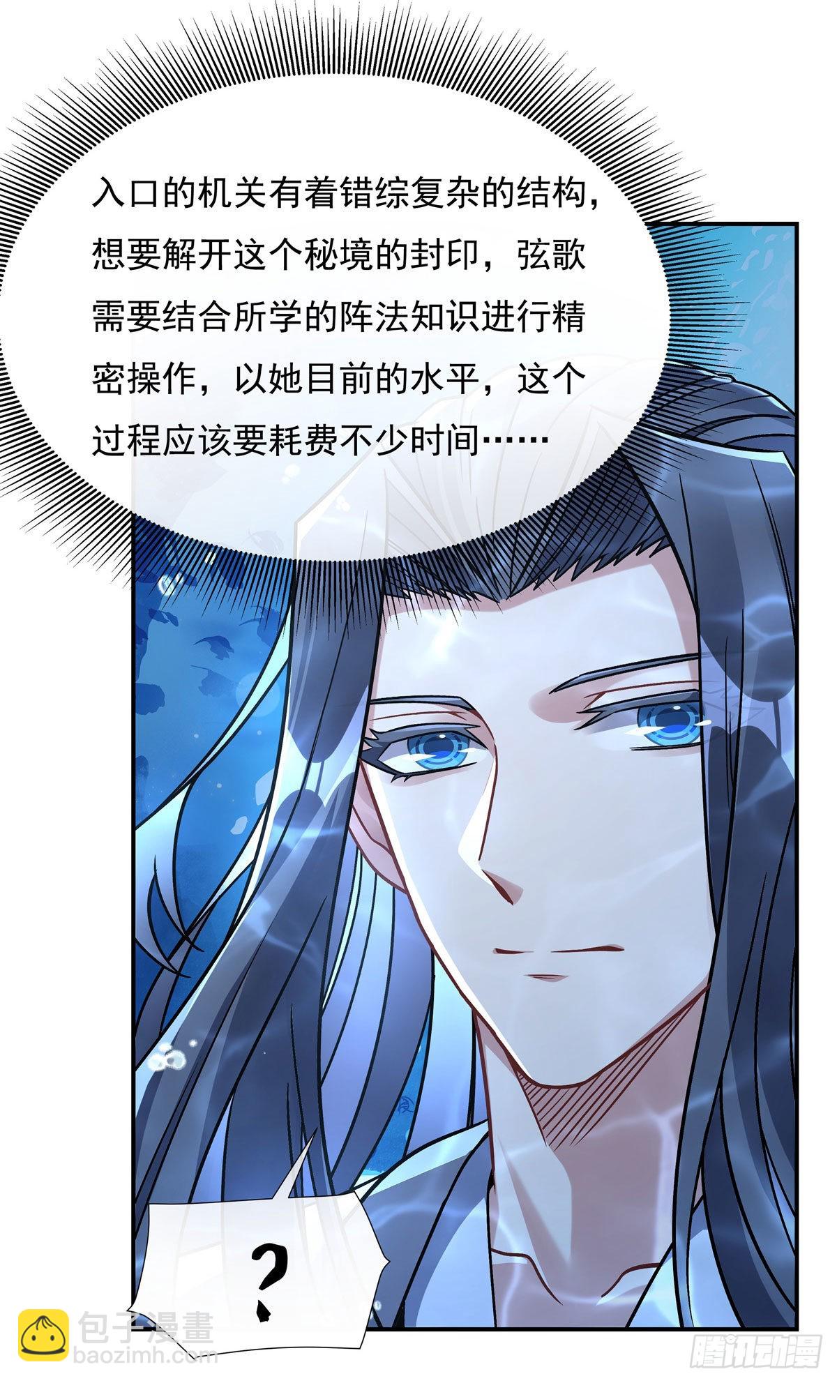 第117话 阵法就是爆炸25