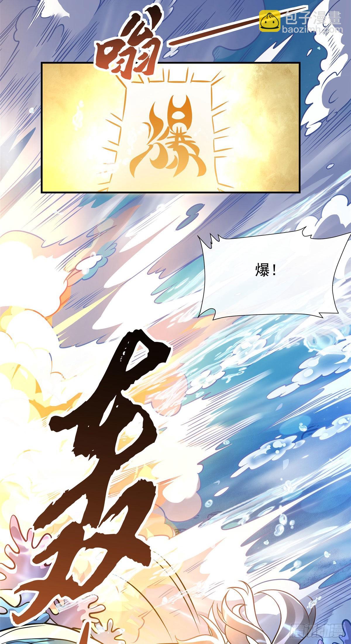 第117话 阵法就是爆炸28