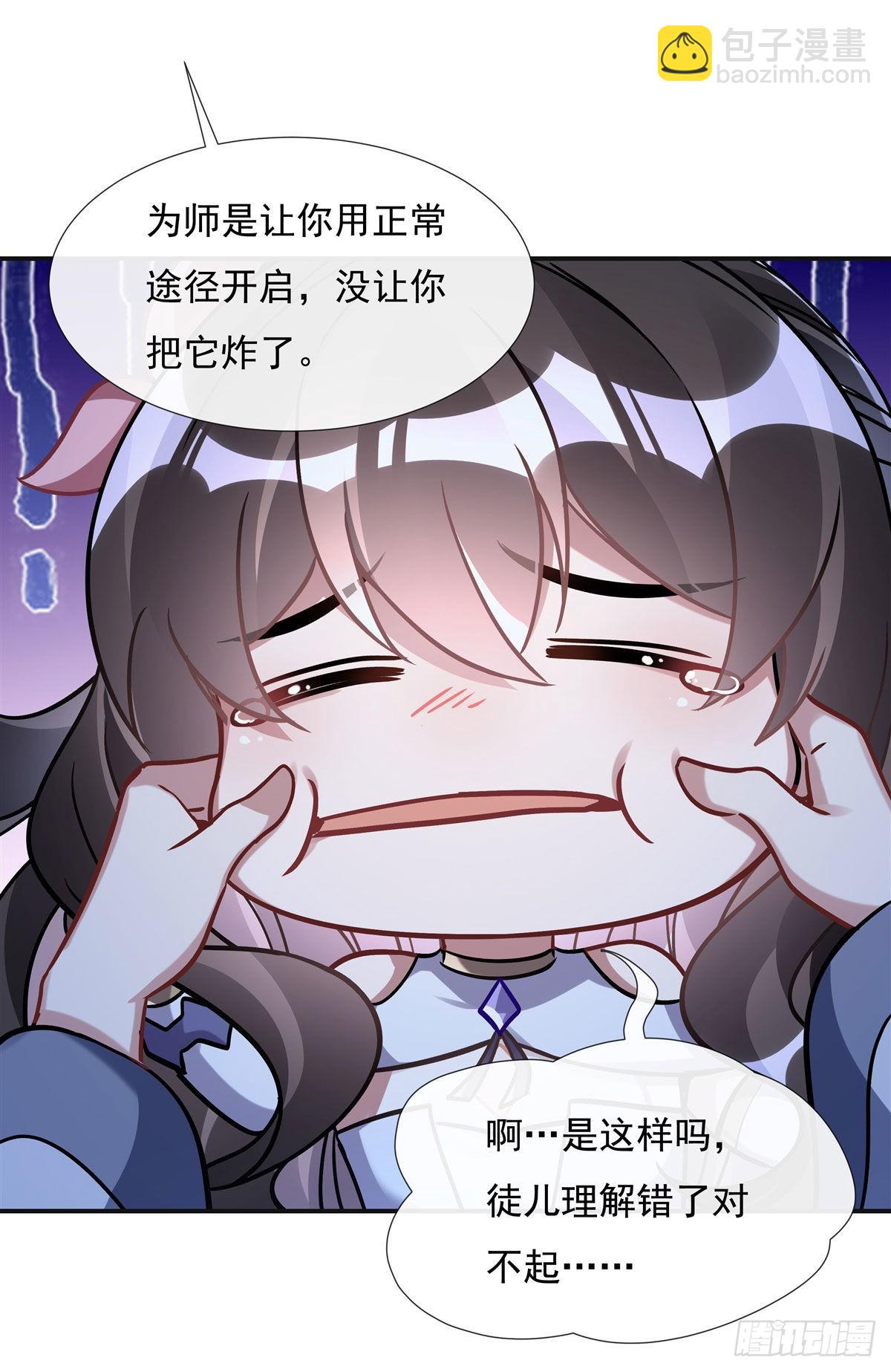 第117话 阵法就是爆炸33