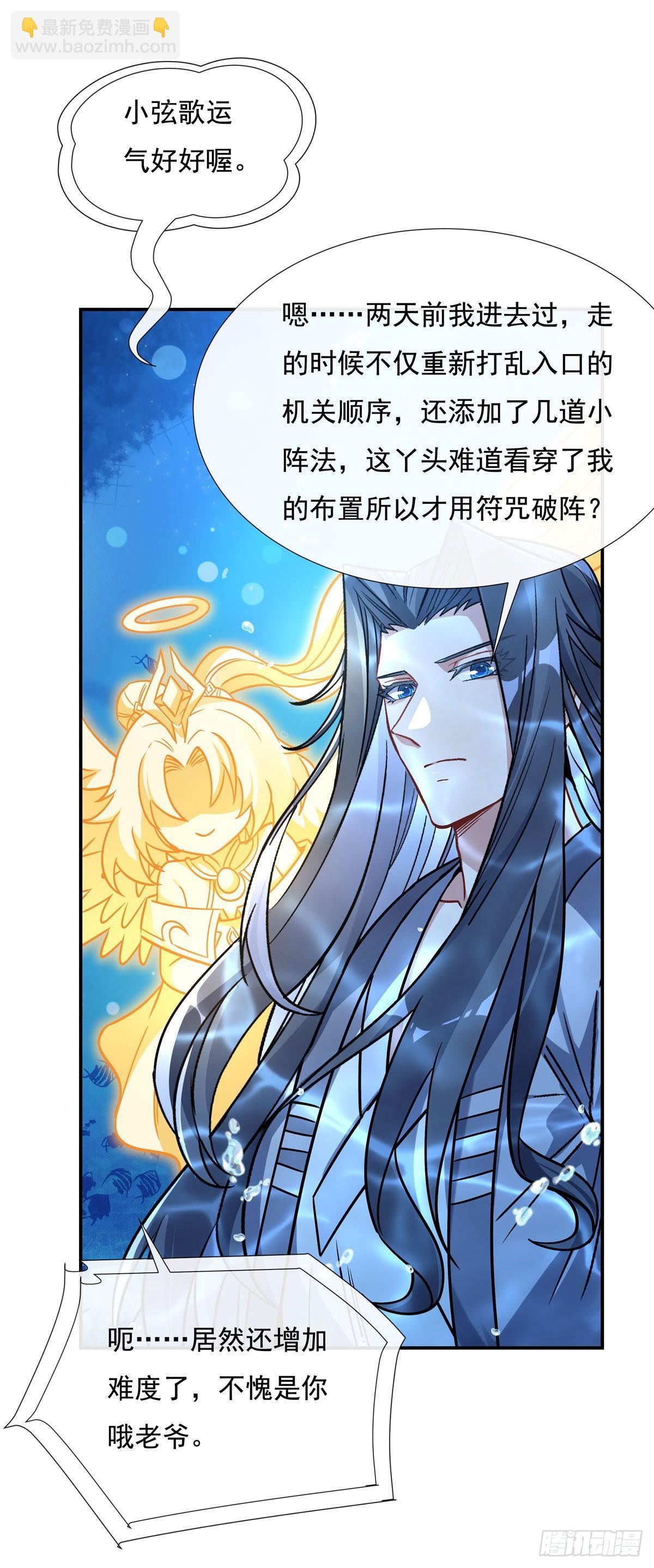 第117话 阵法就是爆炸38