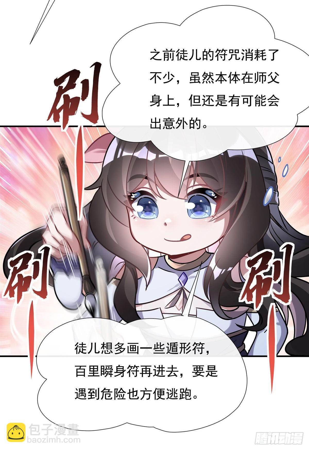 第117话 阵法就是爆炸40