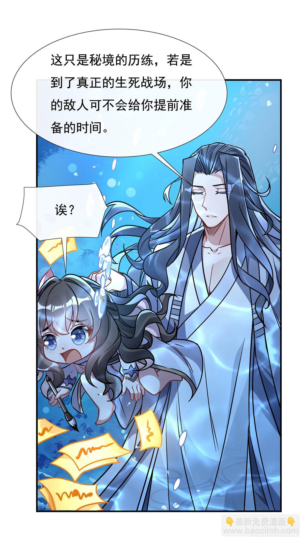 第117话 阵法就是爆炸41