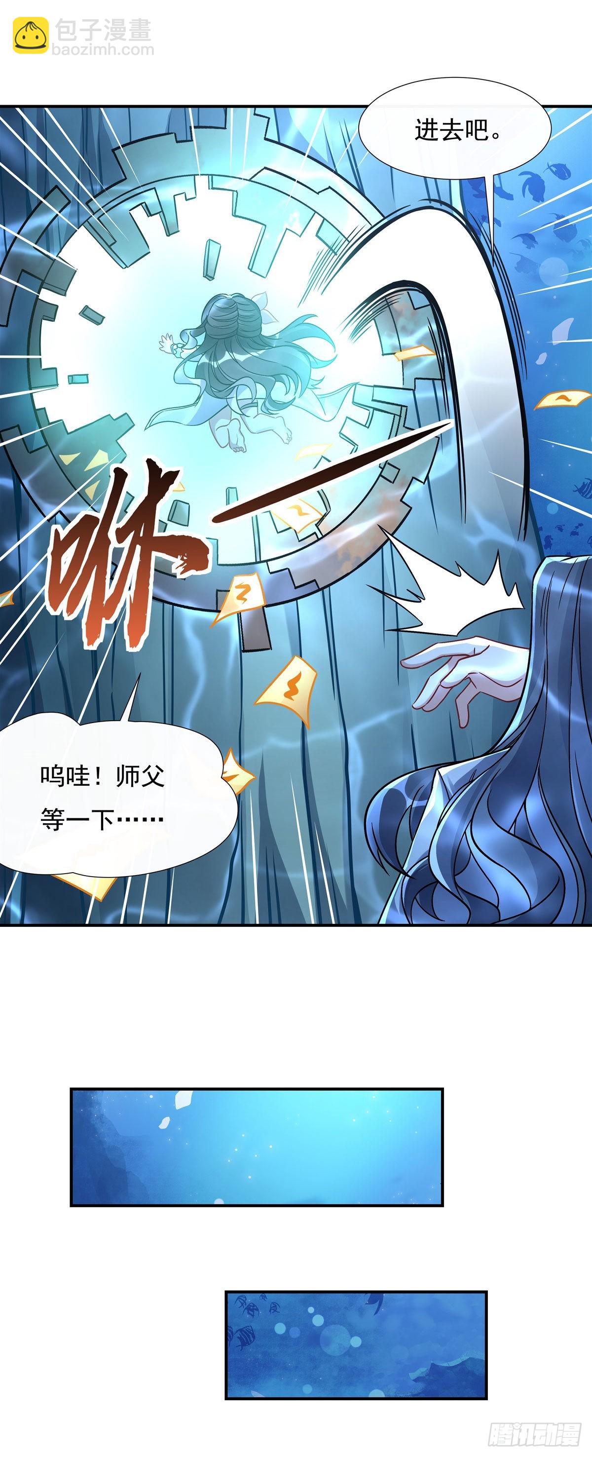 第117话 阵法就是爆炸42