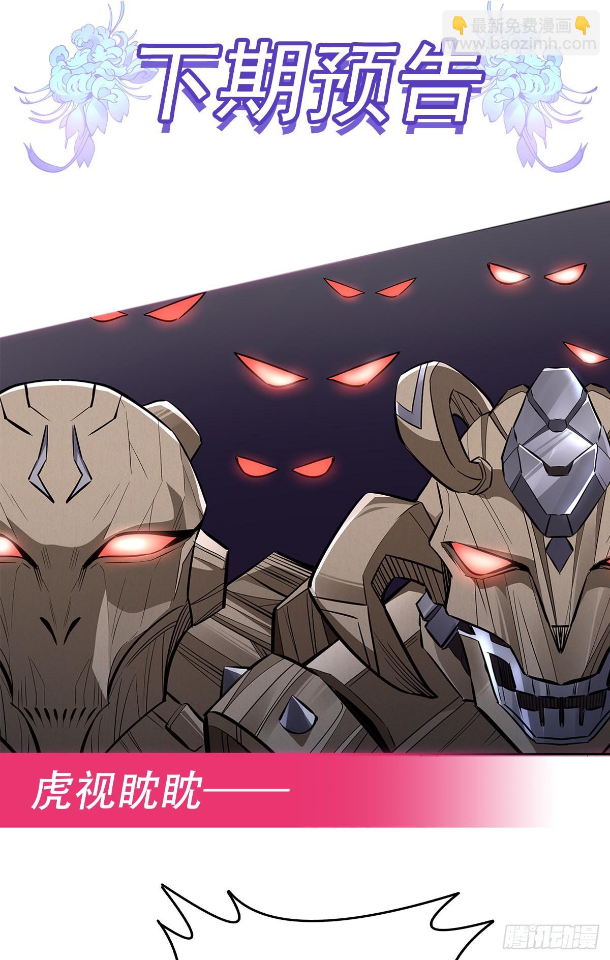 第117话 阵法就是爆炸49