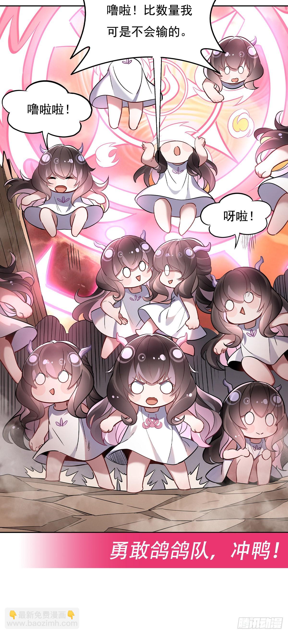 第117话 阵法就是爆炸54