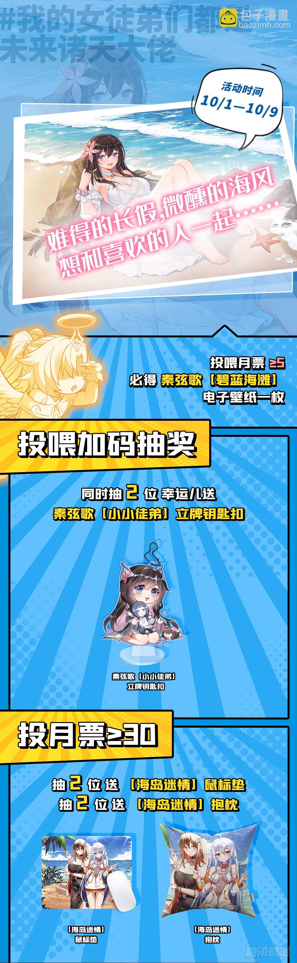 第117话 阵法就是爆炸55