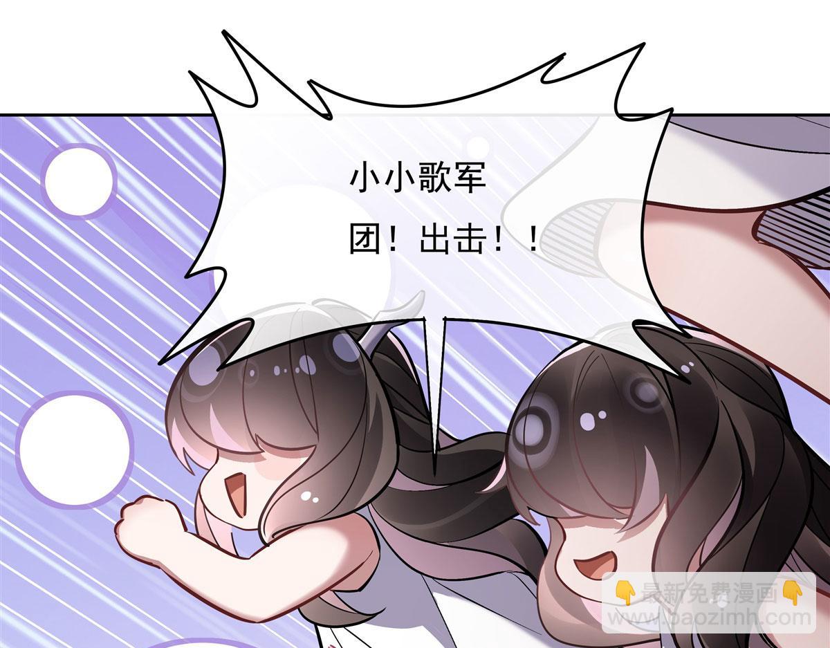 第118话 小小歌军团出击123