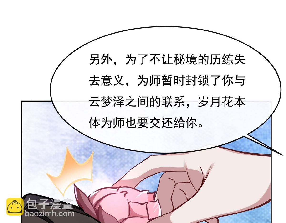 第118话 小小歌军团出击17