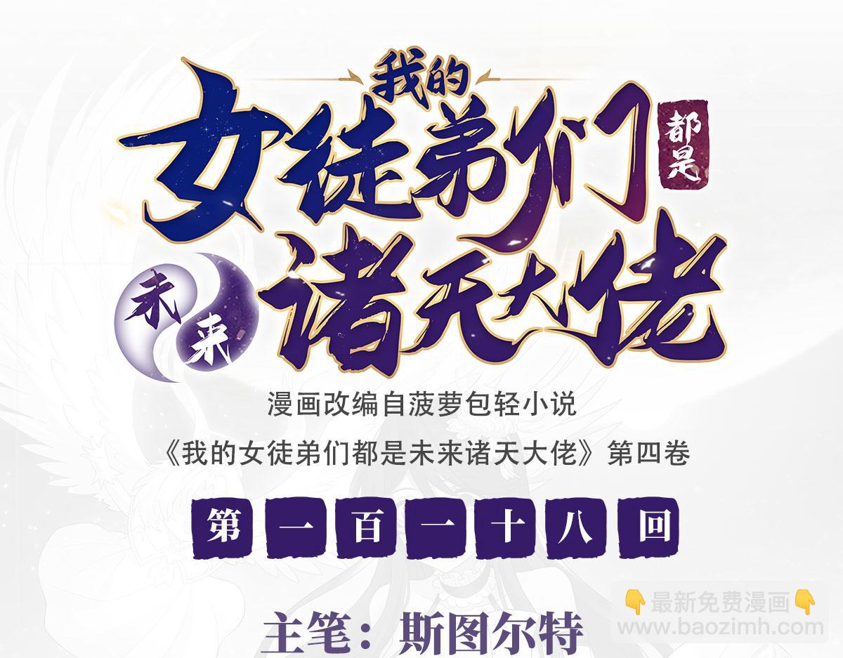 第118话 小小歌军团出击2