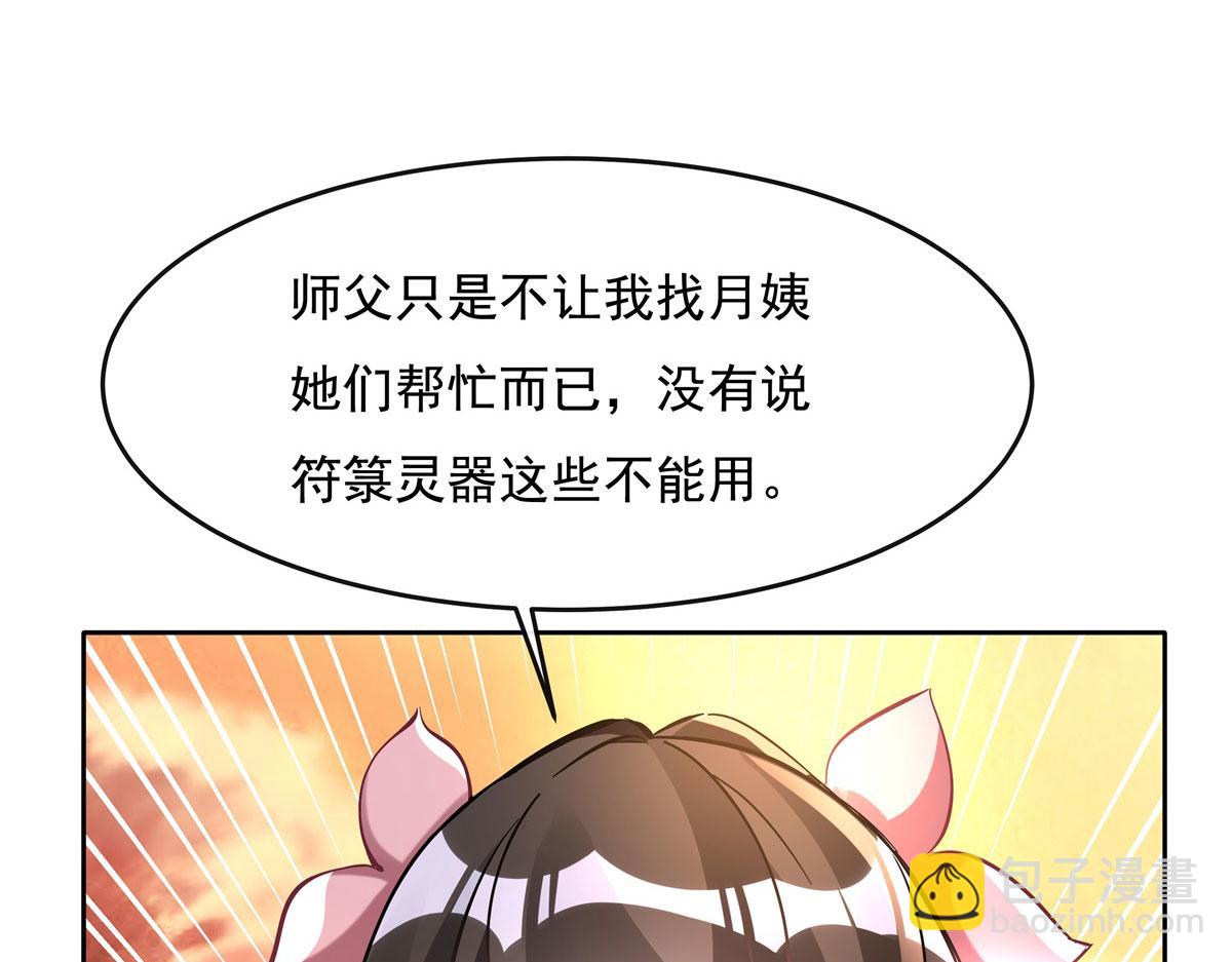 第118话 小小歌军团出击27