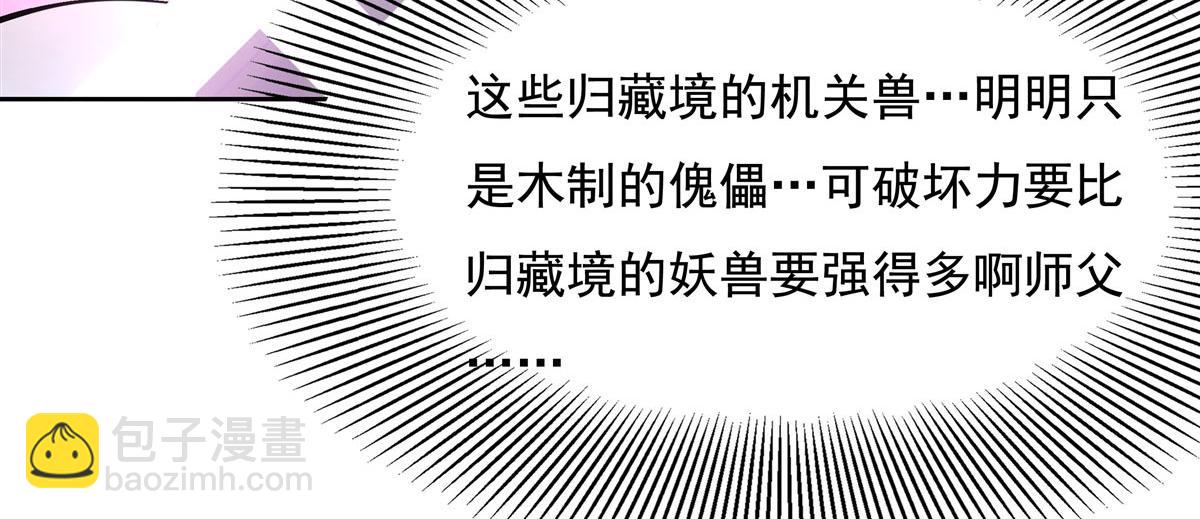 第118话 小小歌军团出击81