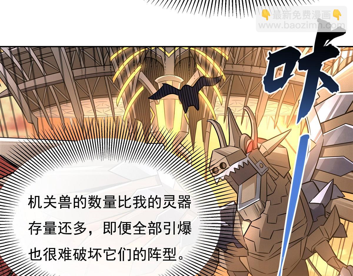 第118话 小小歌军团出击82