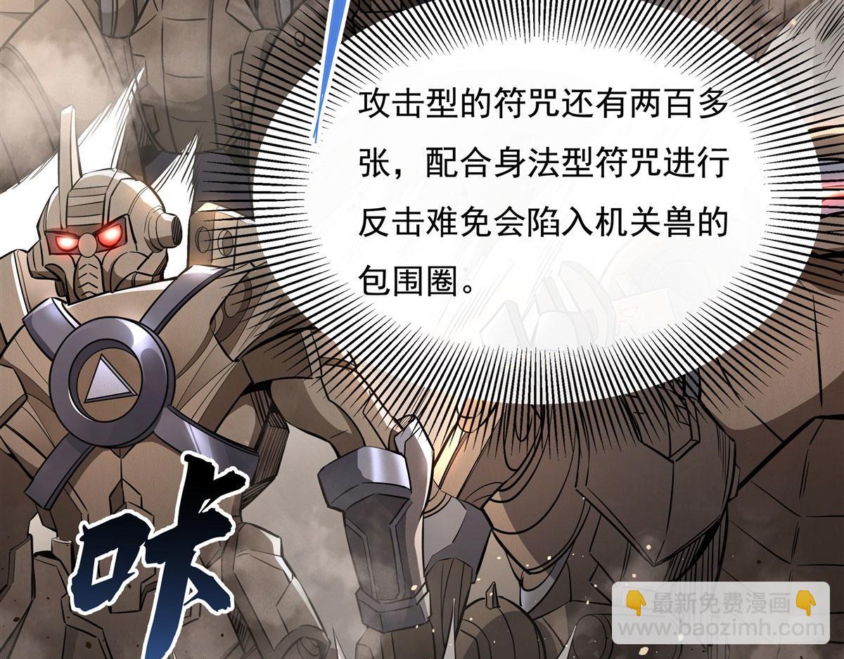 第118话 小小歌军团出击84