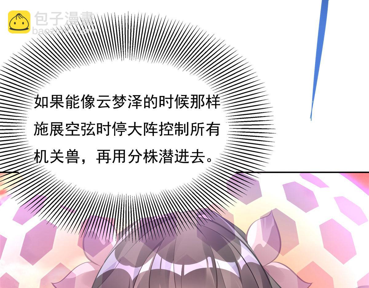 第118话 小小歌军团出击86