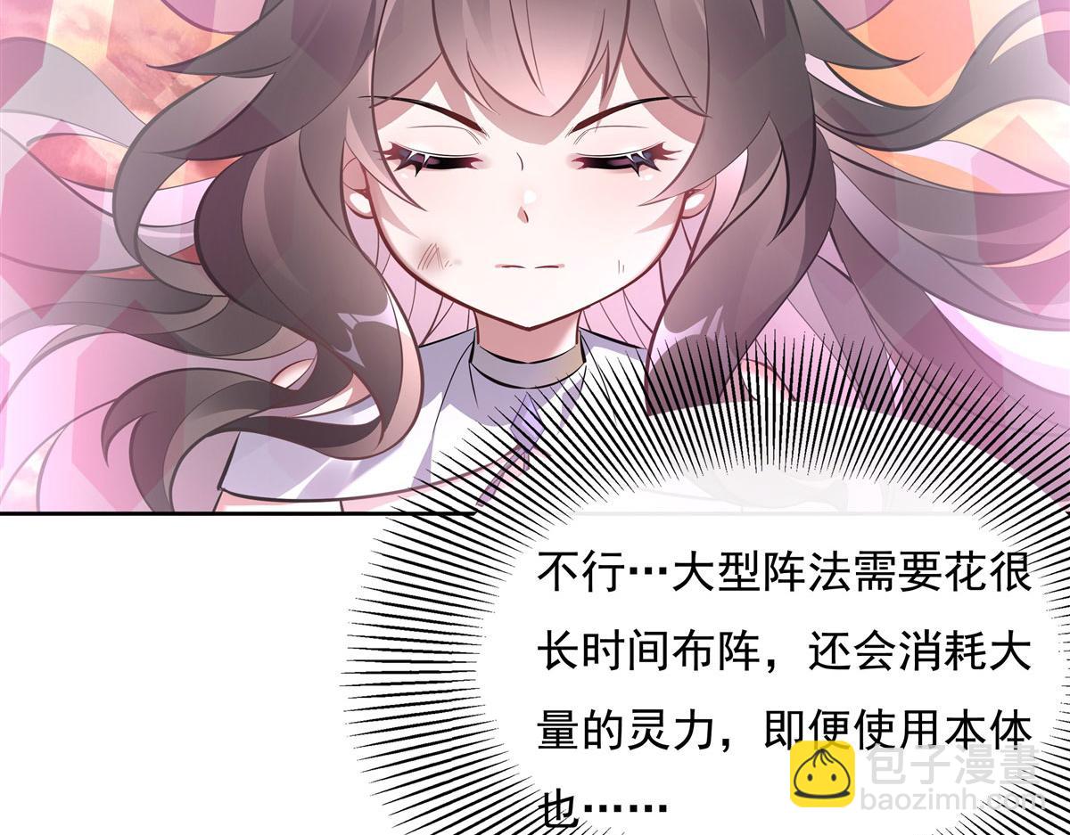 第118话 小小歌军团出击87