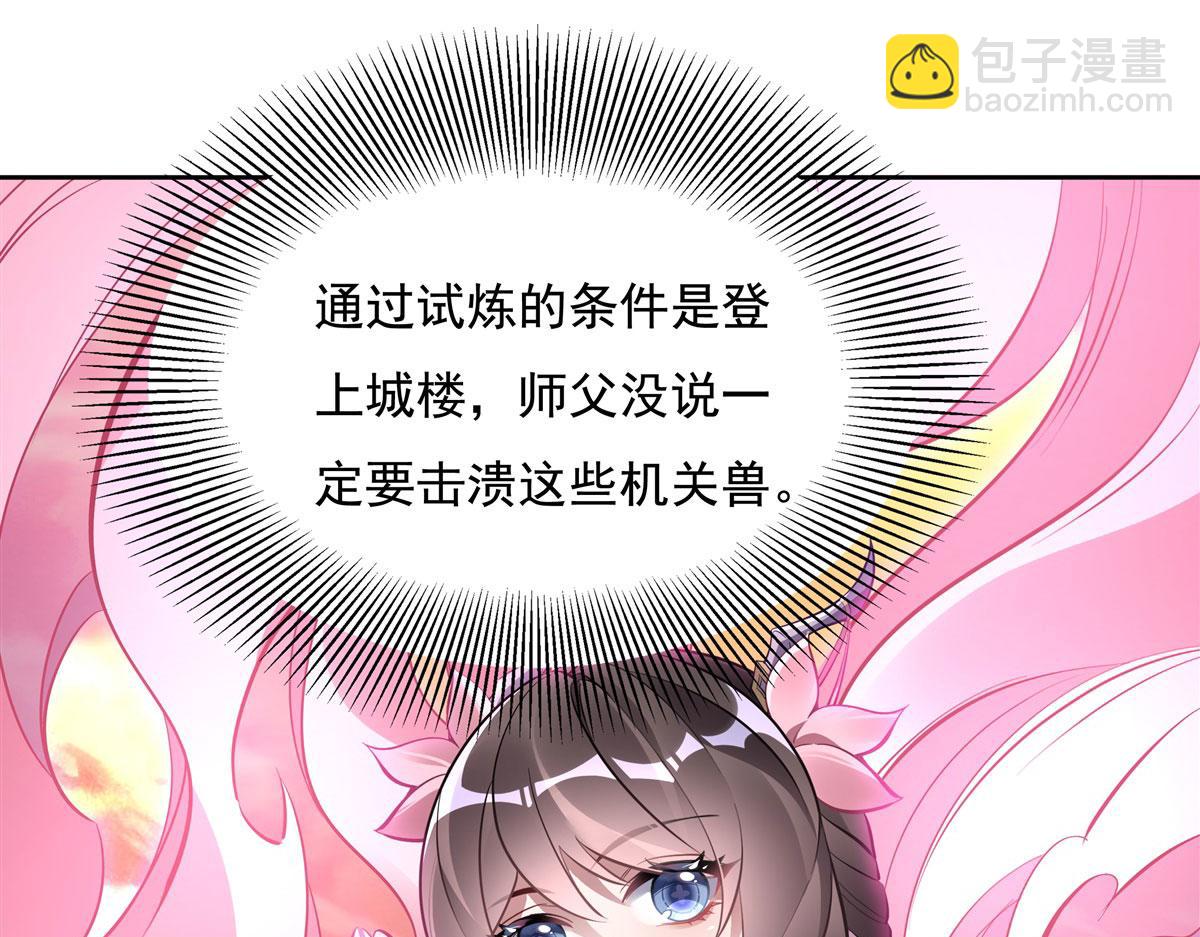 第118话 小小歌军团出击93