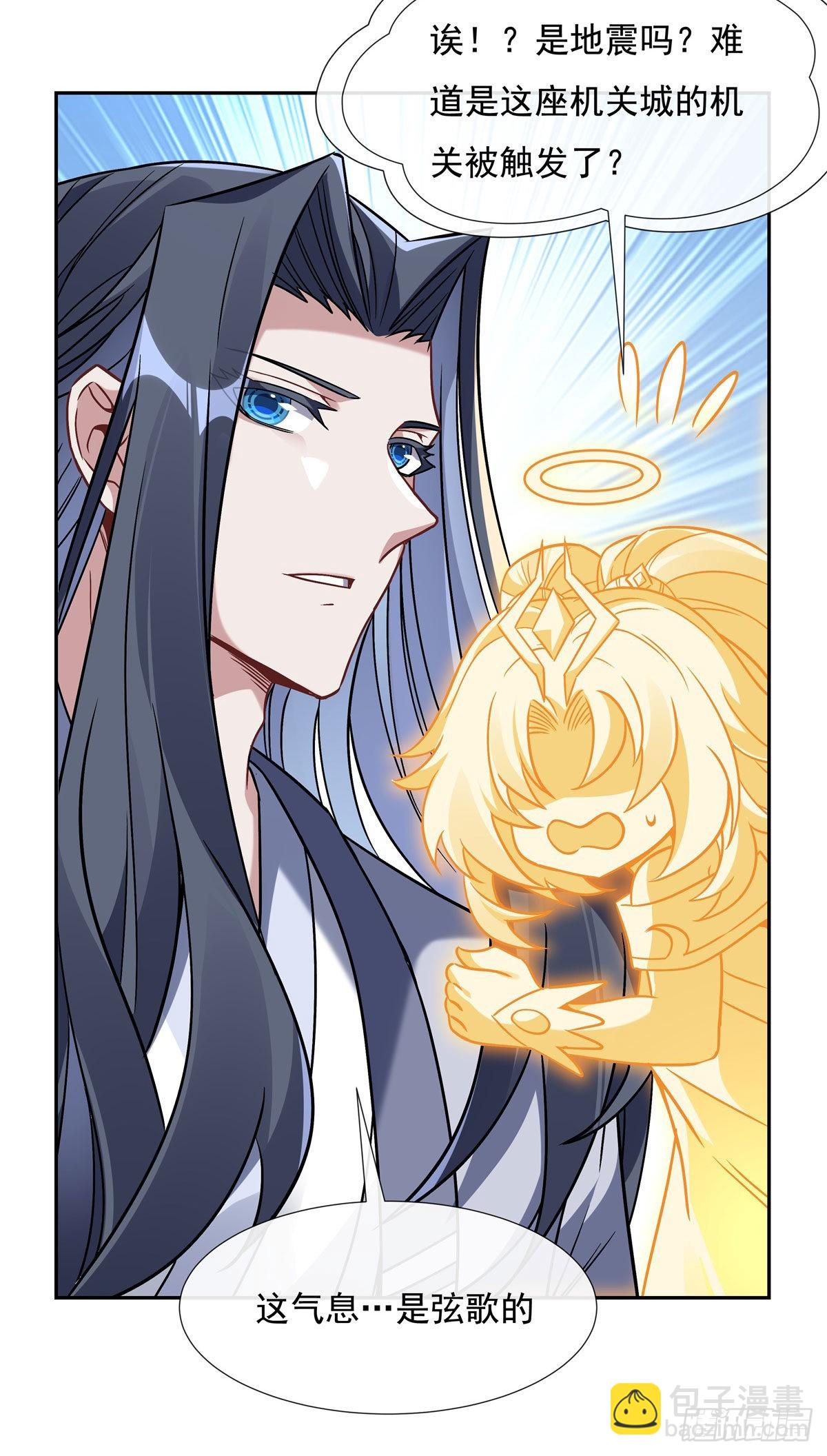 第119话 别致的法器17