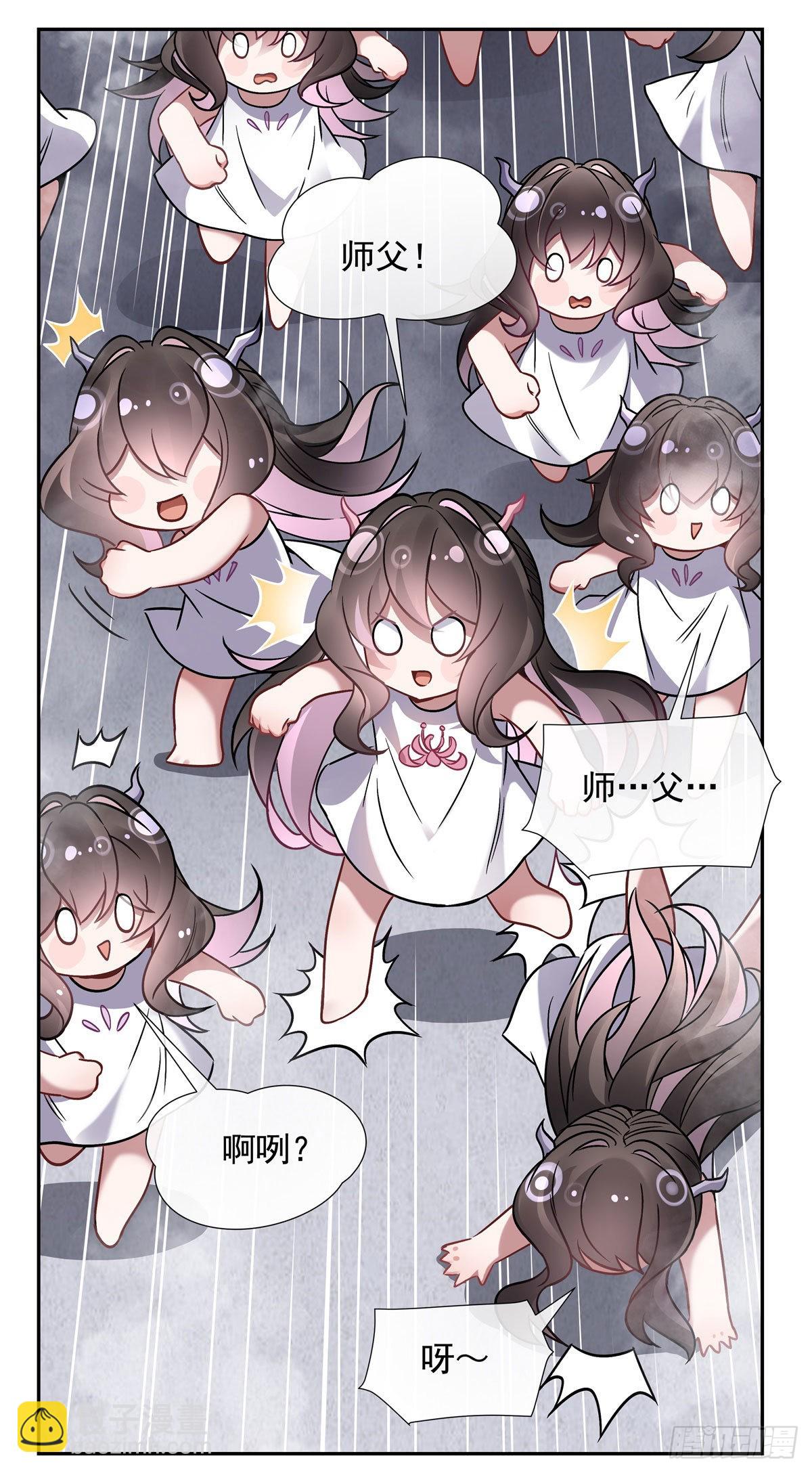 第119话 别致的法器22