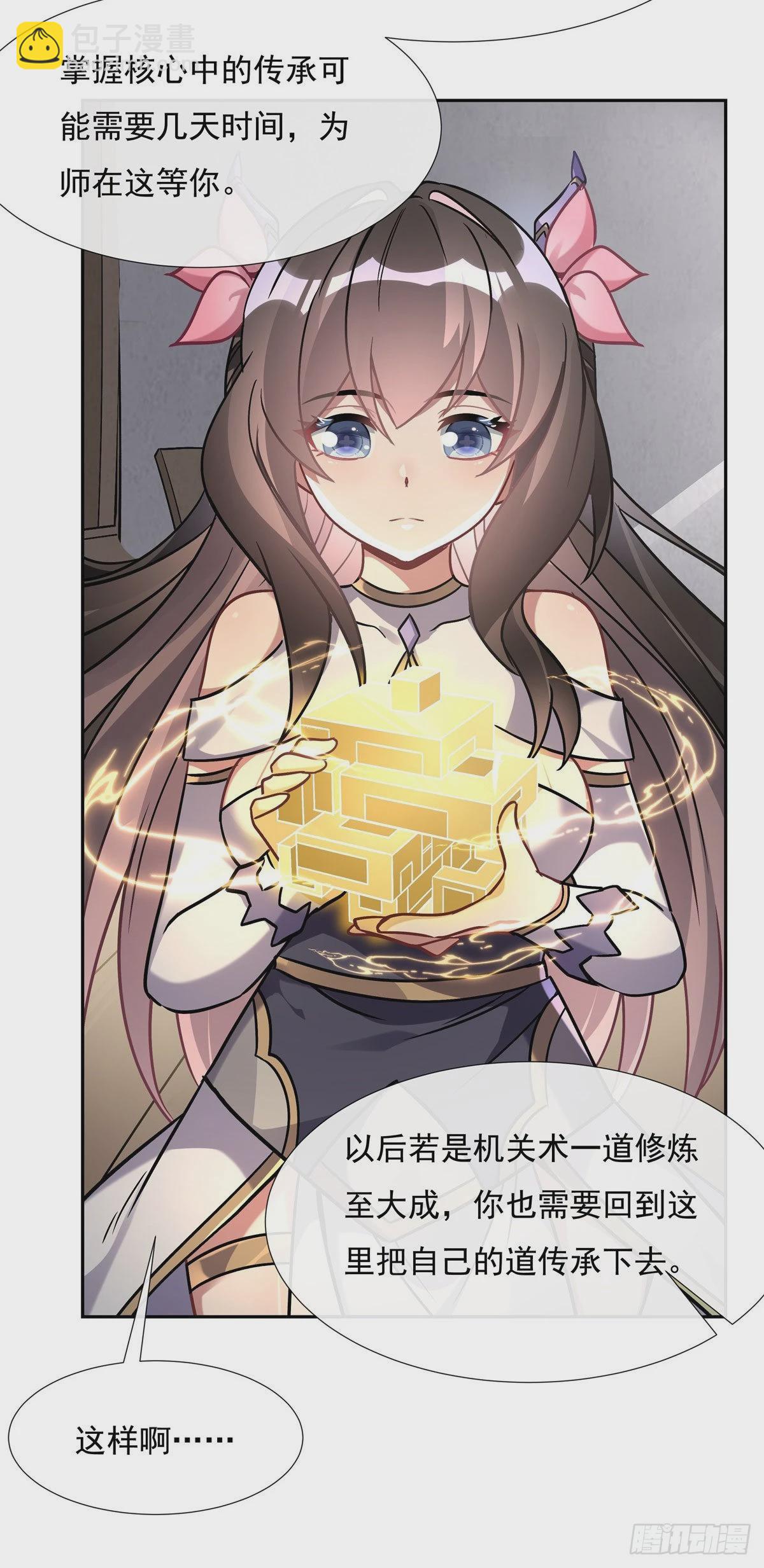 第119话 别致的法器44