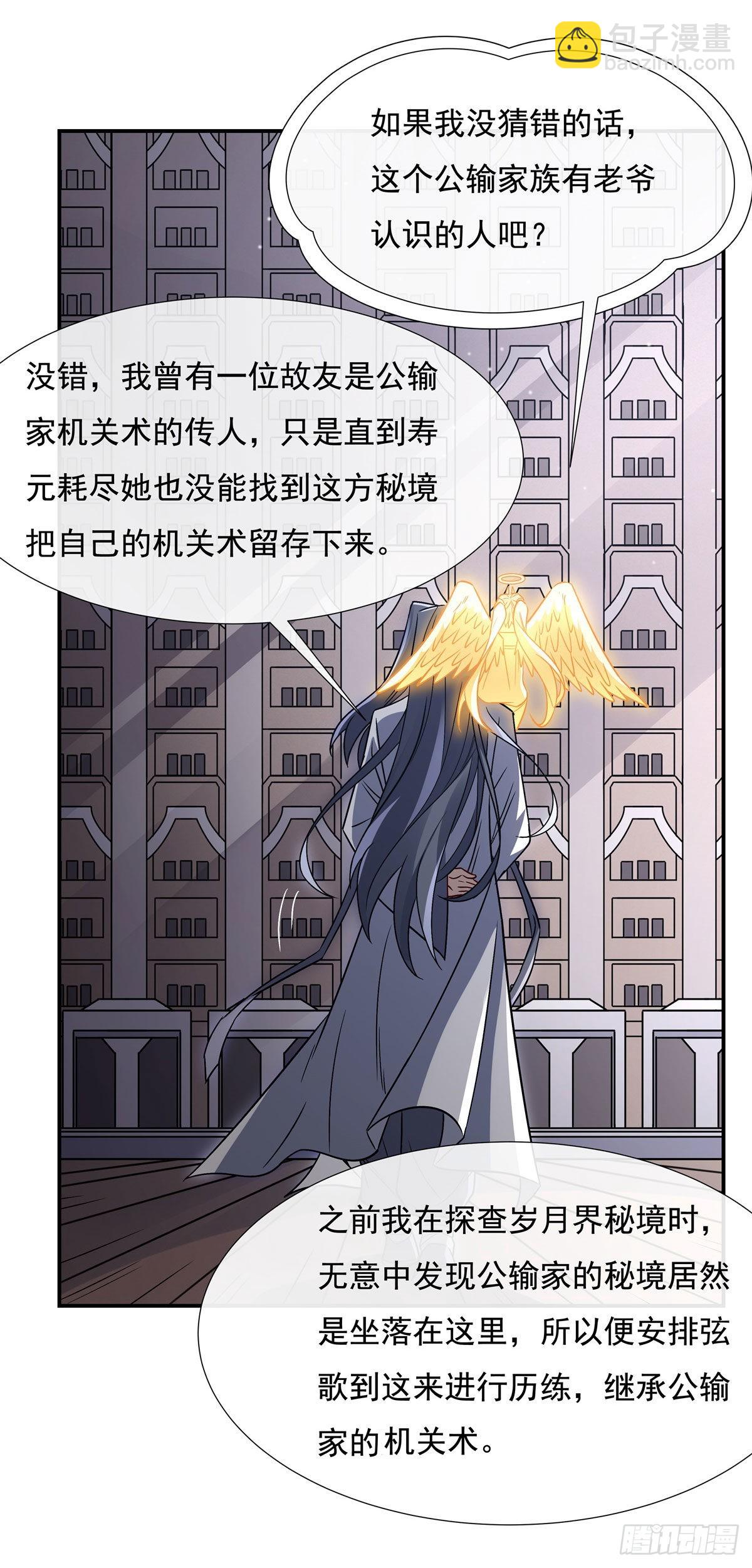 第119话 别致的法器8